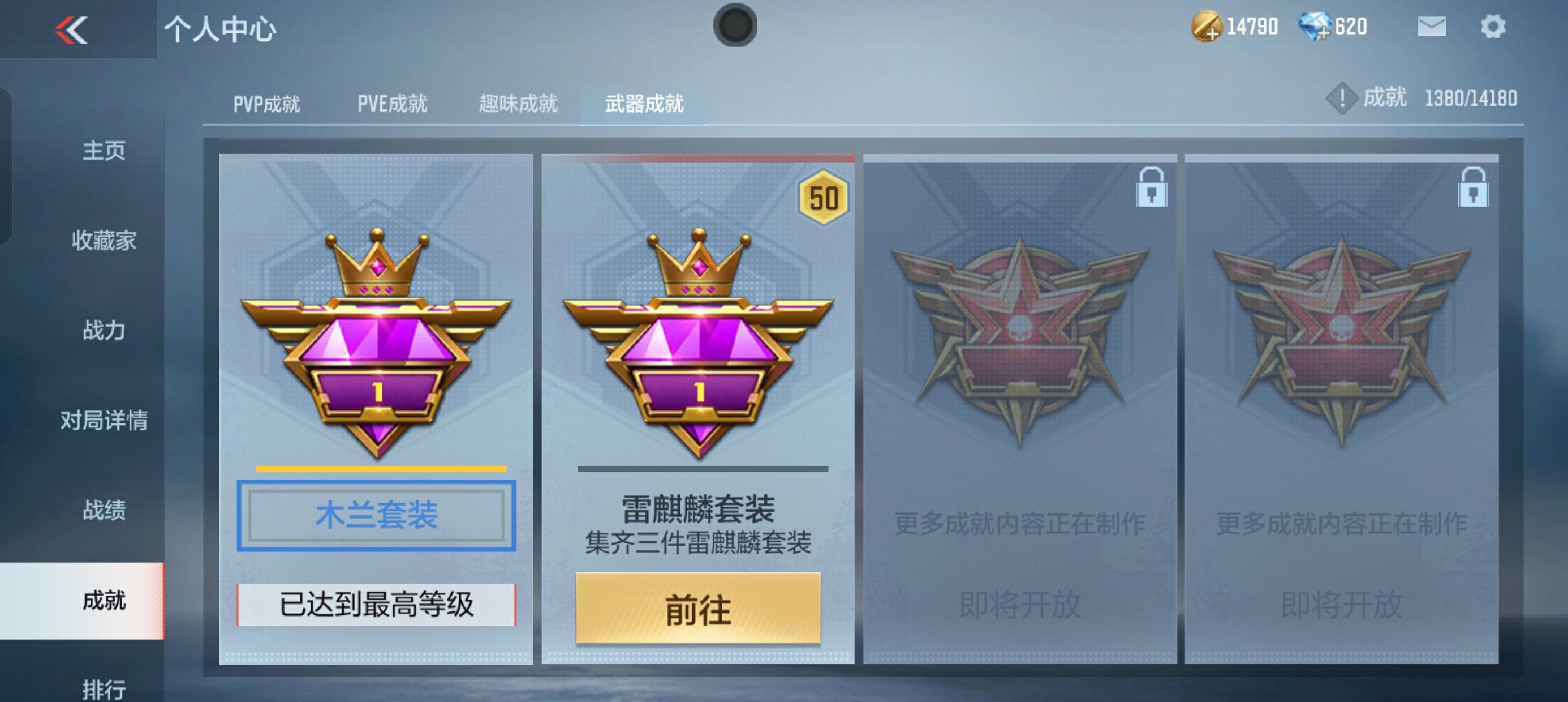 CFMHG39163枪战王者账号详情图20