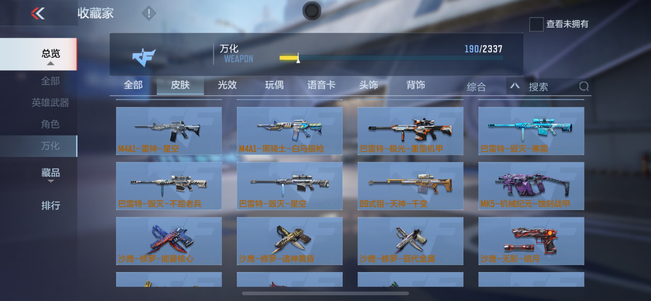CFMHG39323枪战王者账号详情图27 CFMHG39323枪战王者账号详情图27