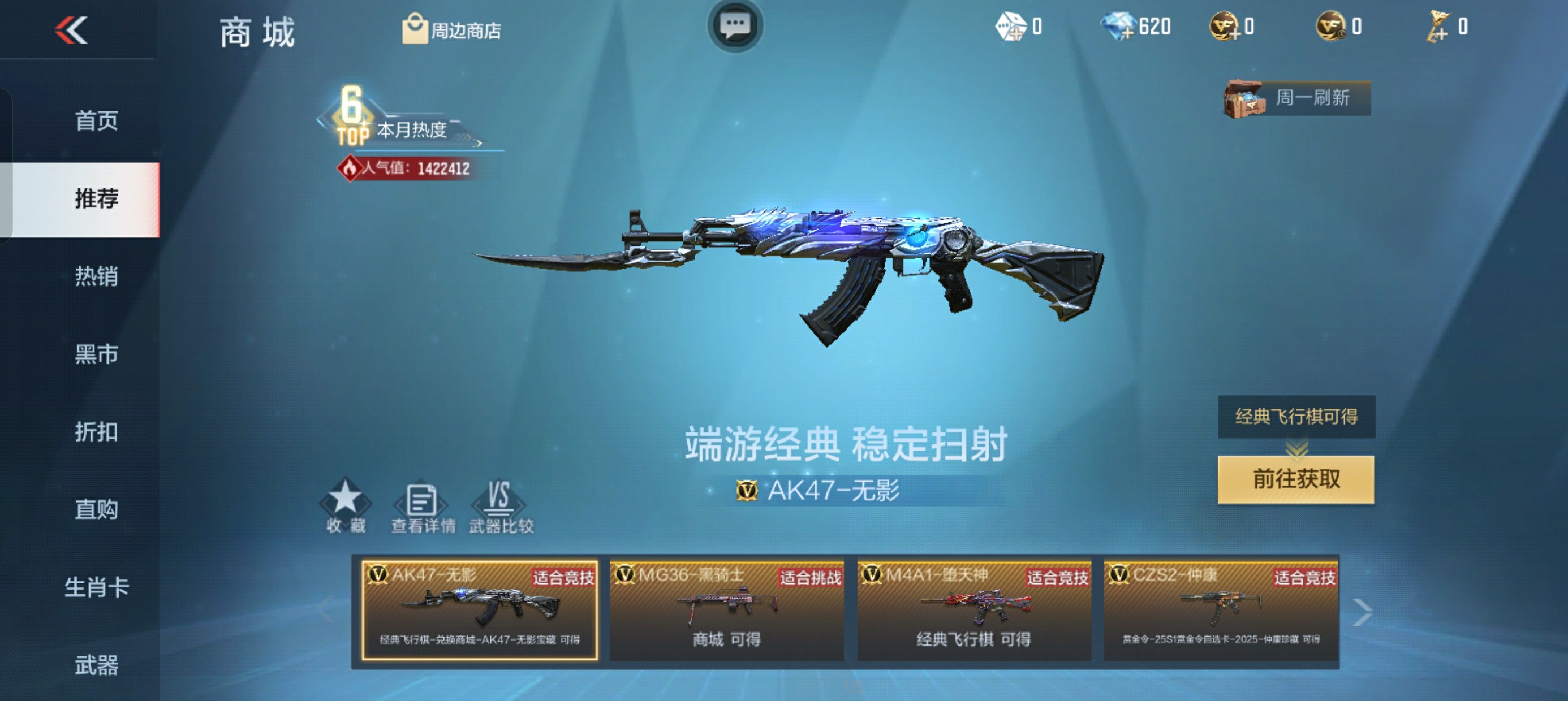 CFMHG39163枪战王者账号详情图44