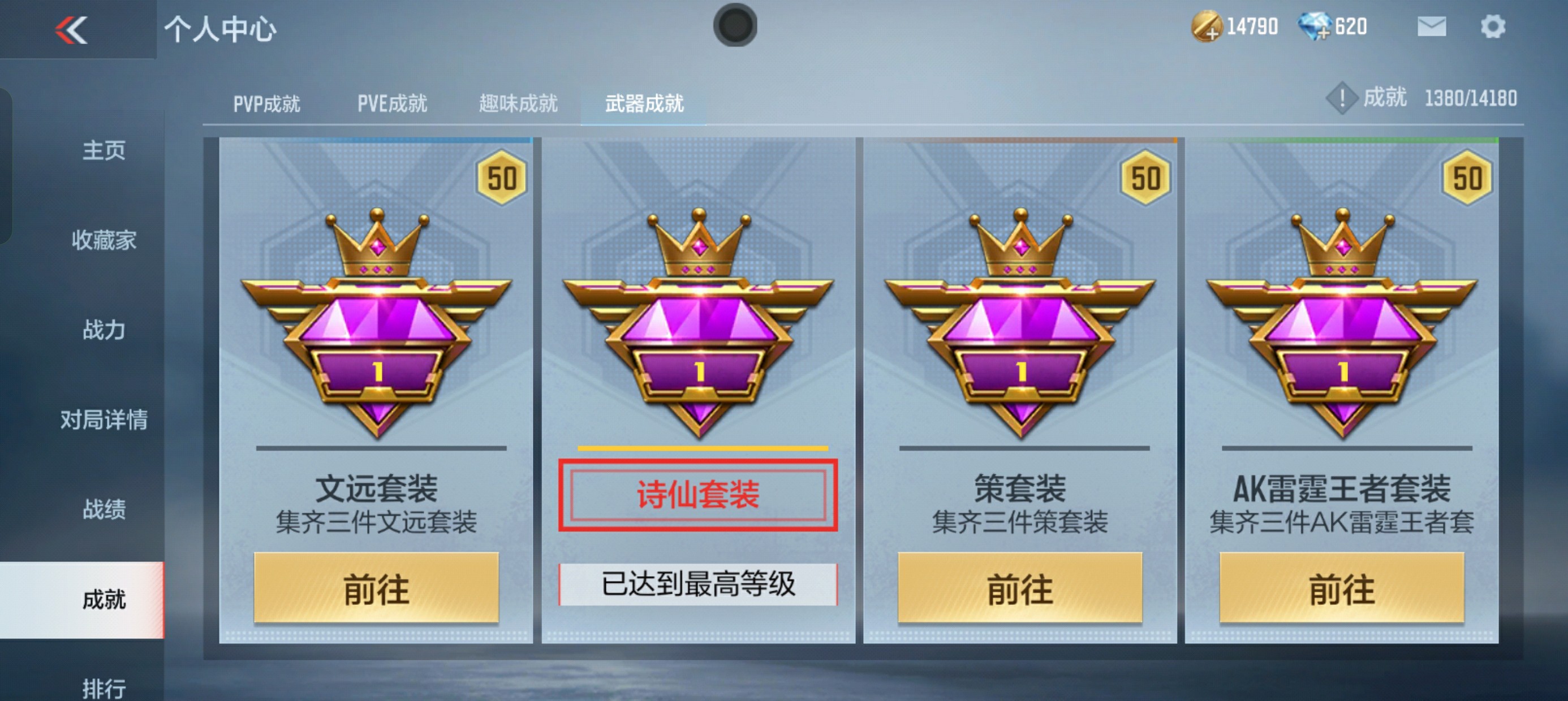 CFMHG39163枪战王者账号详情图21
