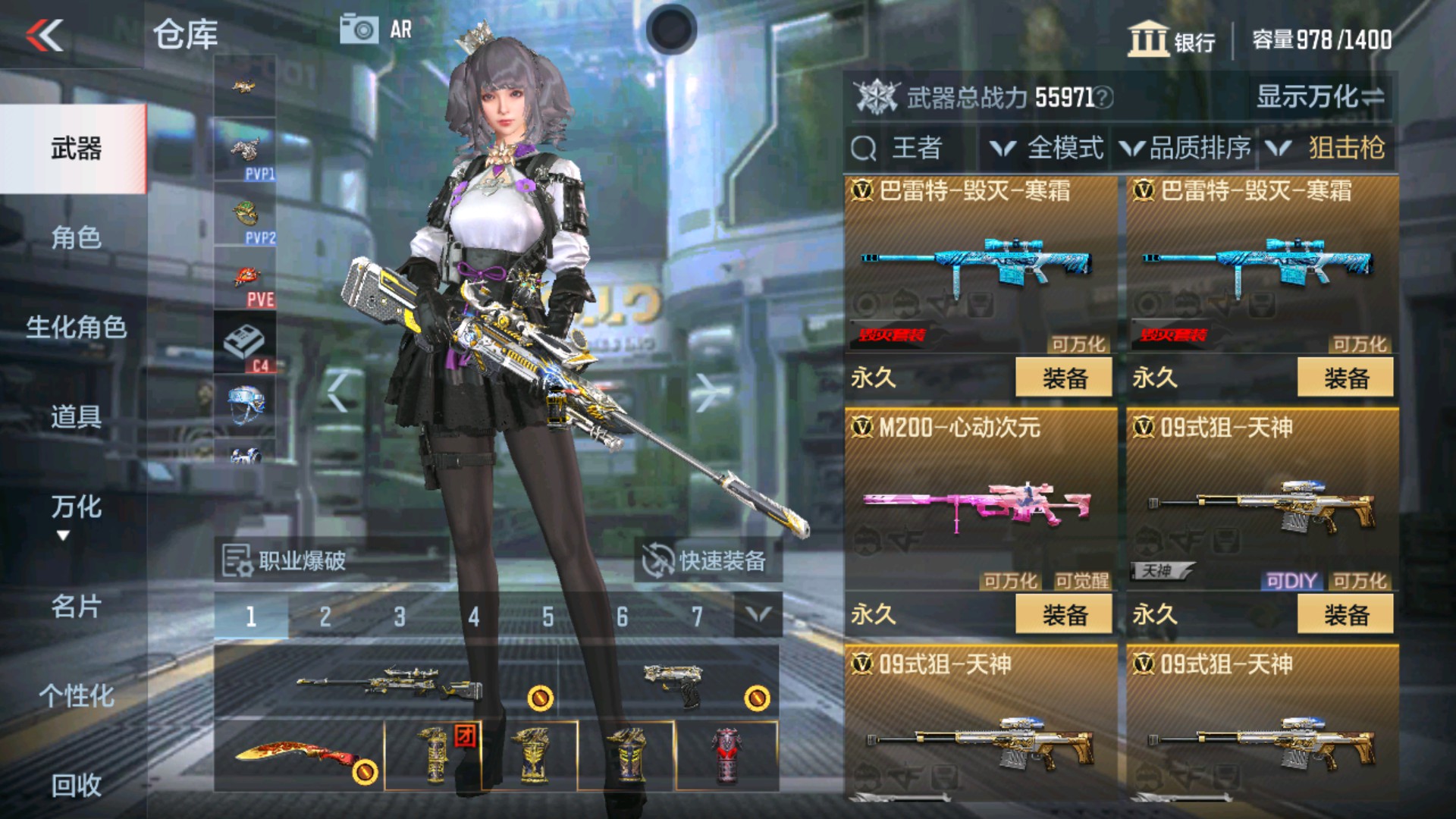 CFMHG39198枪战王者账号详情图16 CFMHG39198枪战王者账号详情图16