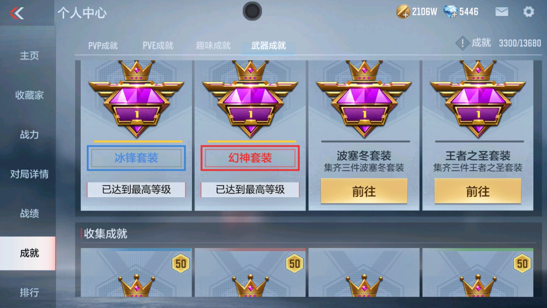 CFMHG39245枪战王者账号详情图27 CFMHG39245枪战王者账号详情图27