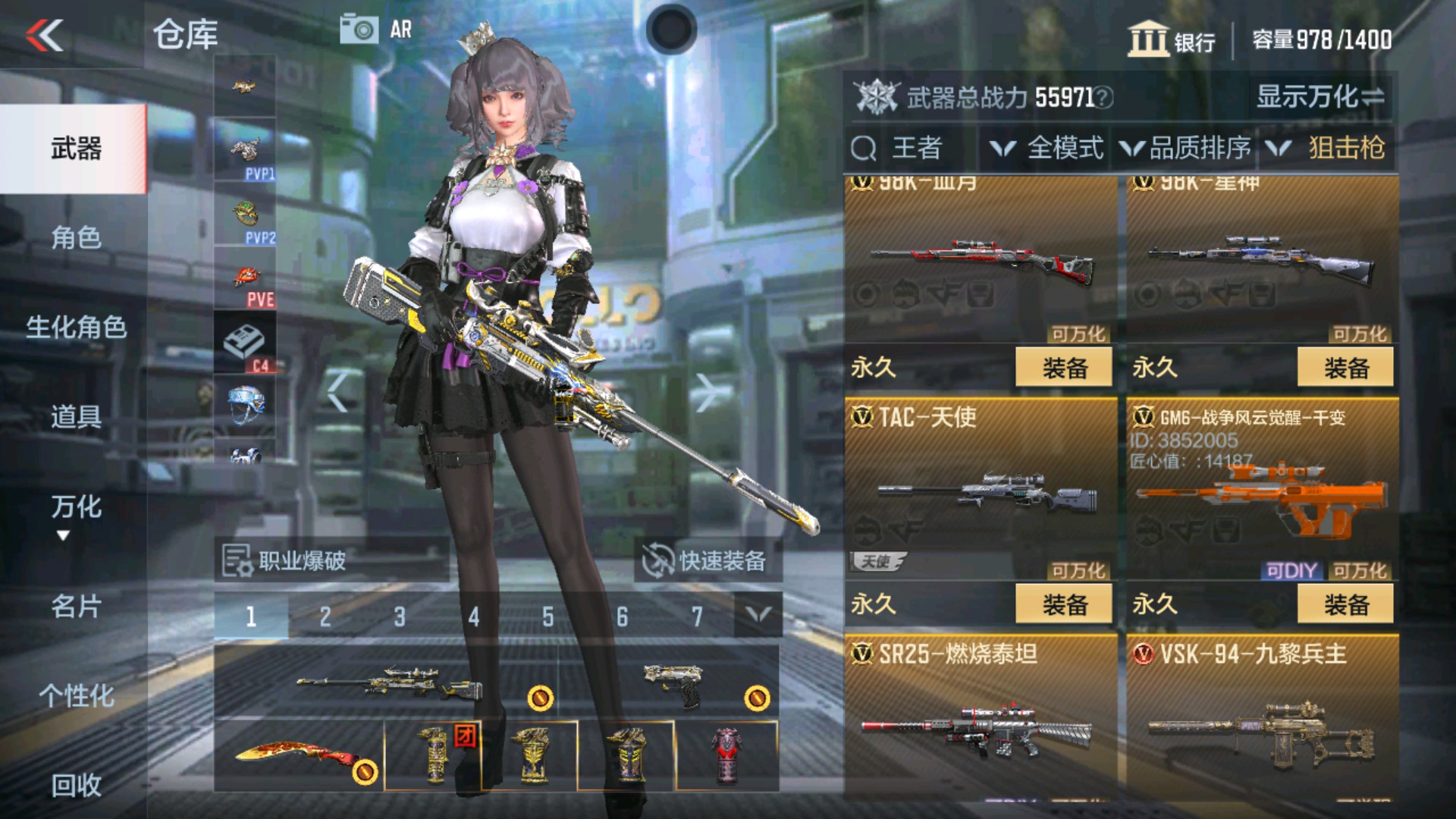 CFMHG39198枪战王者账号详情图18 CFMHG39198枪战王者账号详情图18