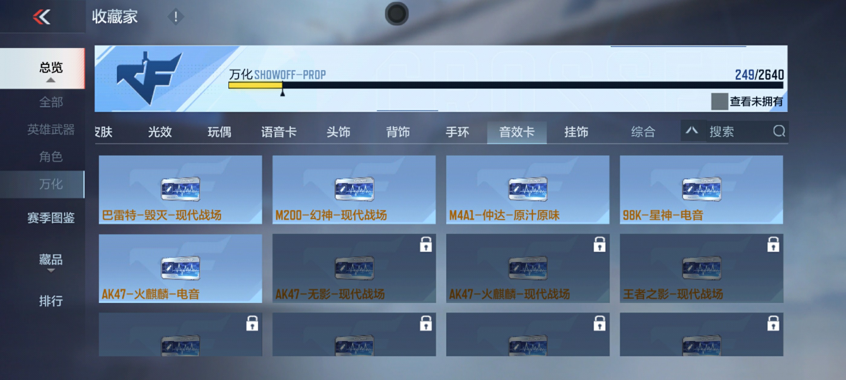 CFMHG39157枪战王者账号详情图38 CFMHG39157枪战王者账号详情图38