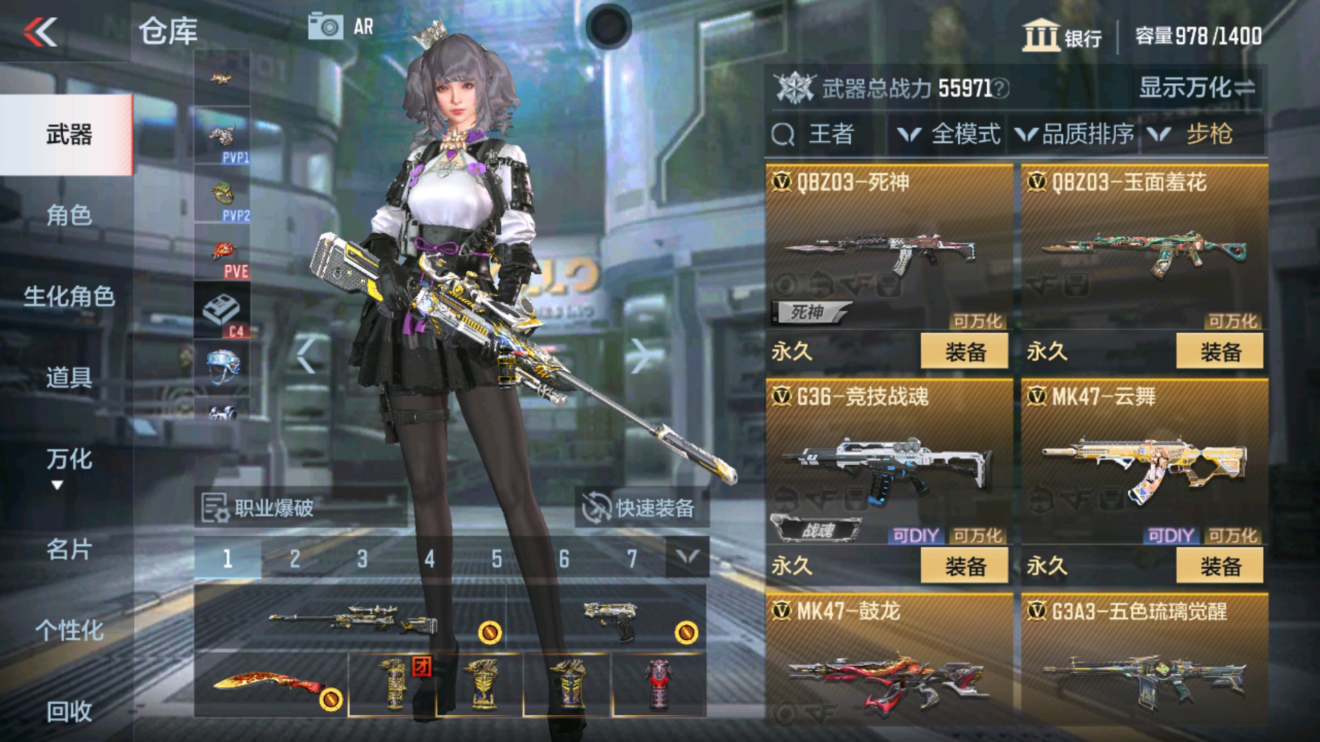 CFMHG39198枪战王者账号详情图13 CFMHG39198枪战王者账号详情图13