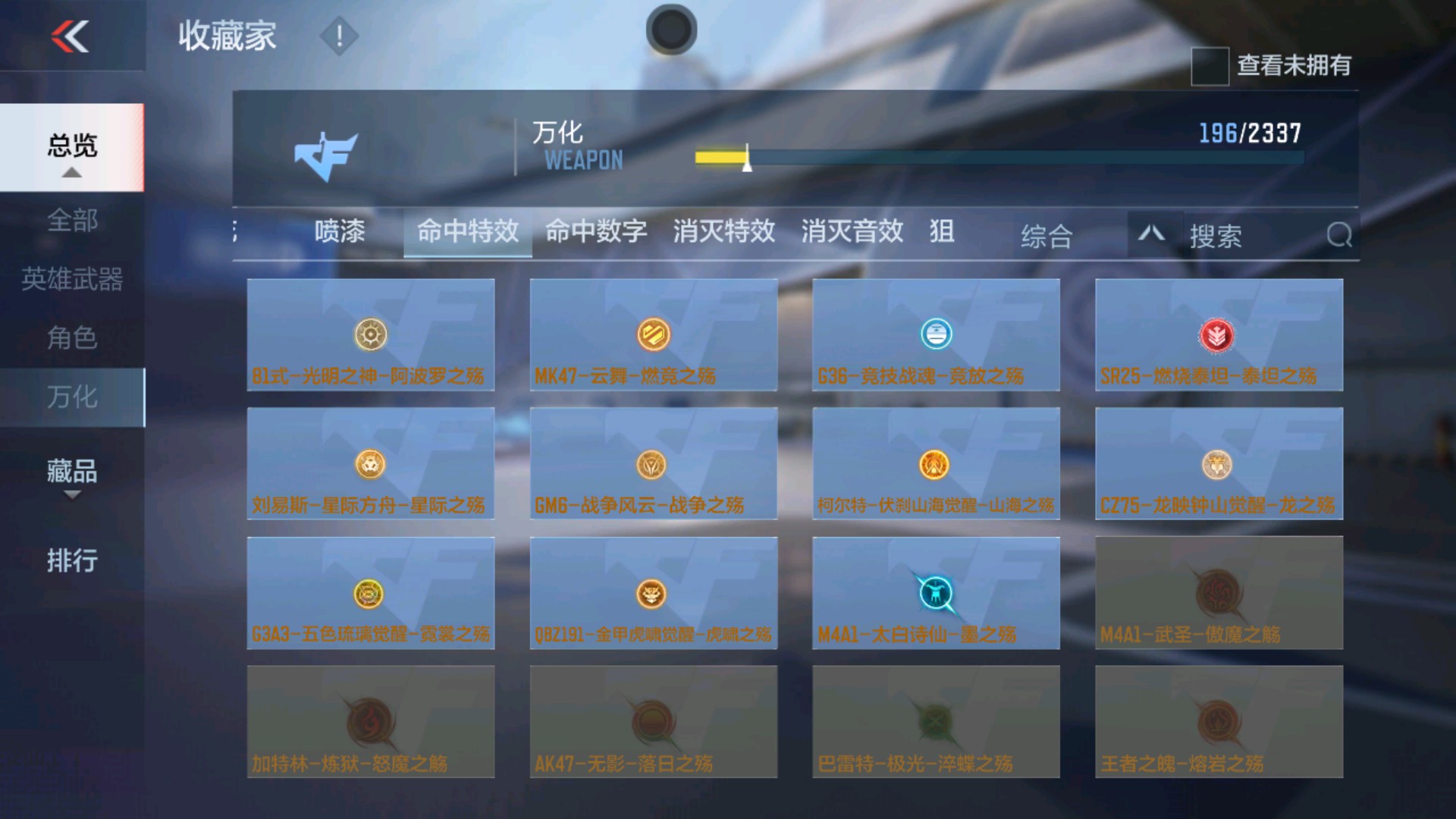 CFMHG39198枪战王者账号详情图60 CFMHG39198枪战王者账号详情图60