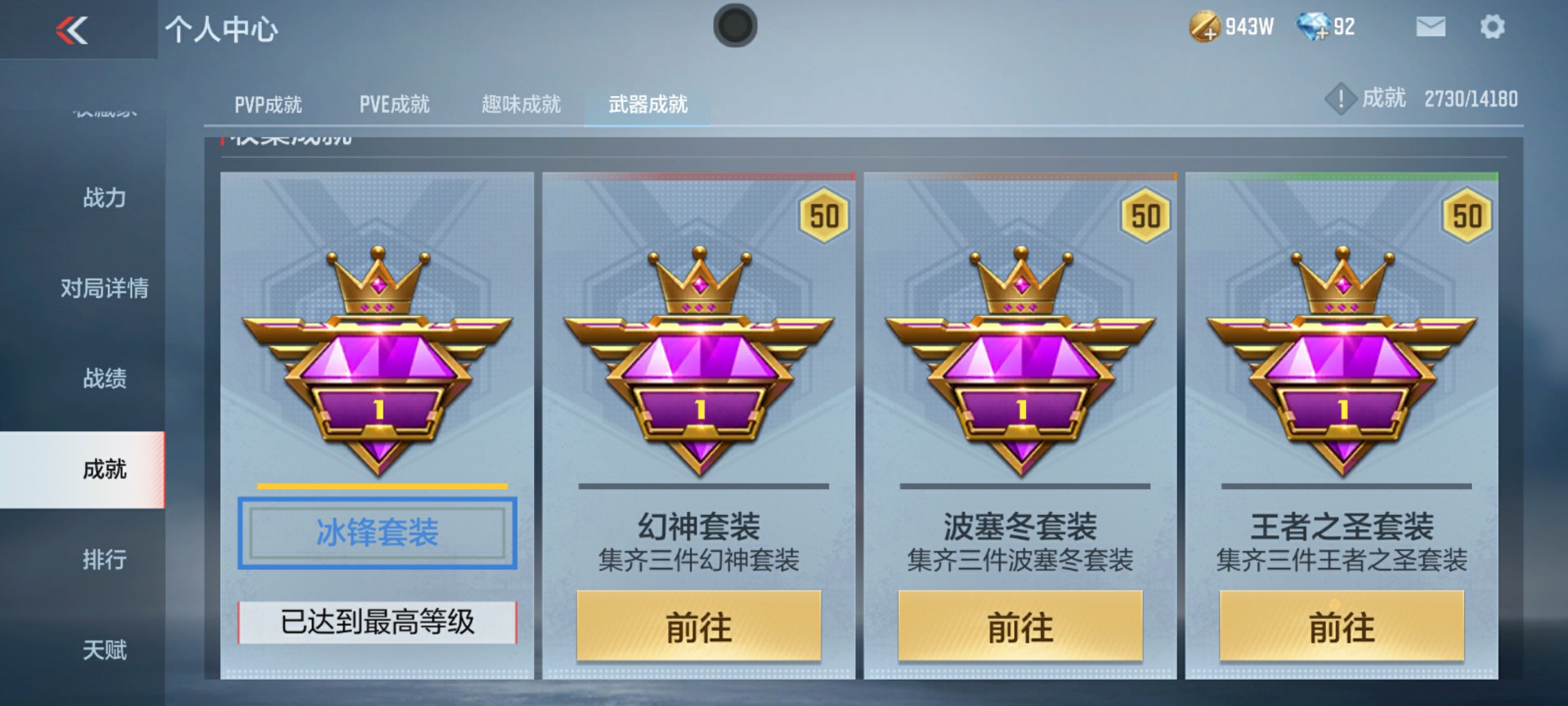 CFMHG39157枪战王者账号详情图34 CFMHG39157枪战王者账号详情图34