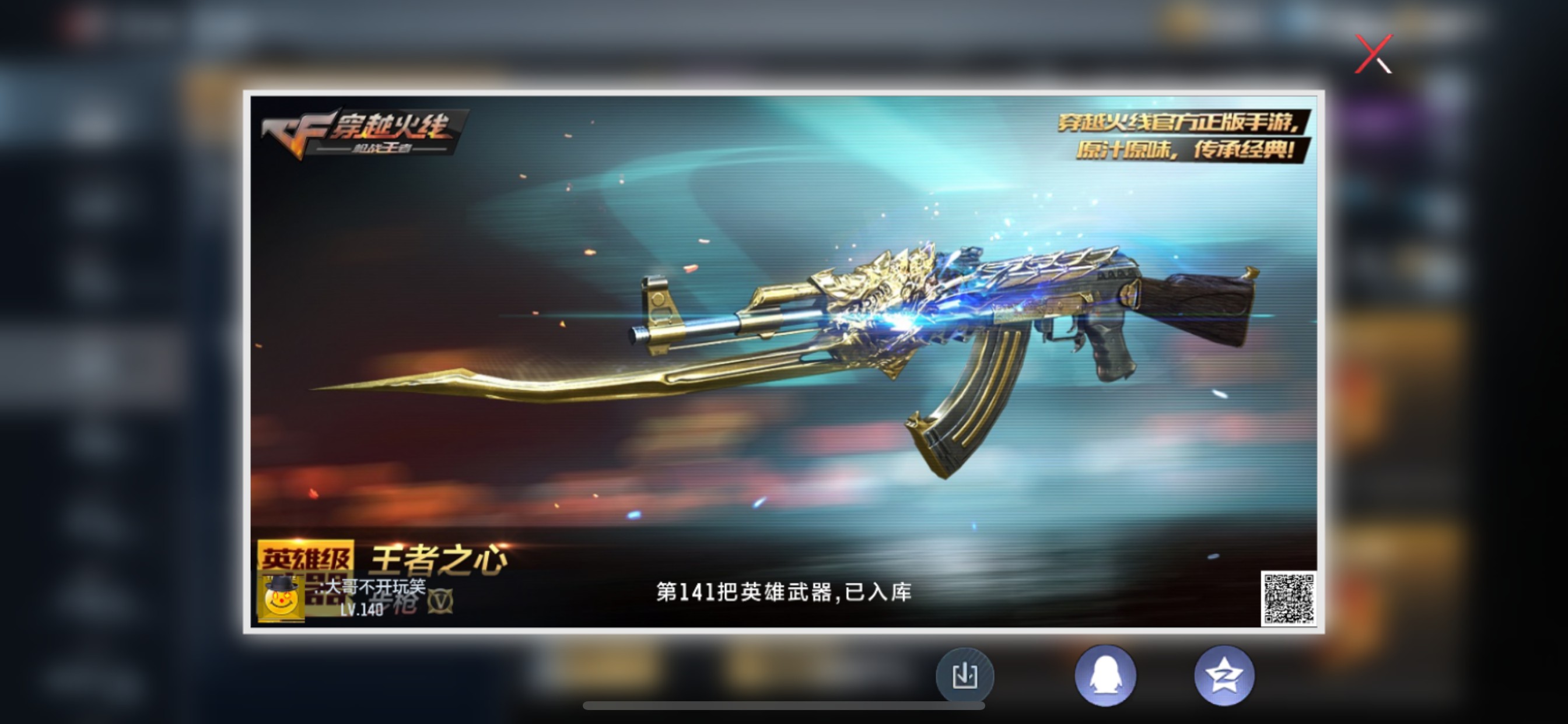 CFMHG39323枪战王者账号详情图37 CFMHG39323枪战王者账号详情图37