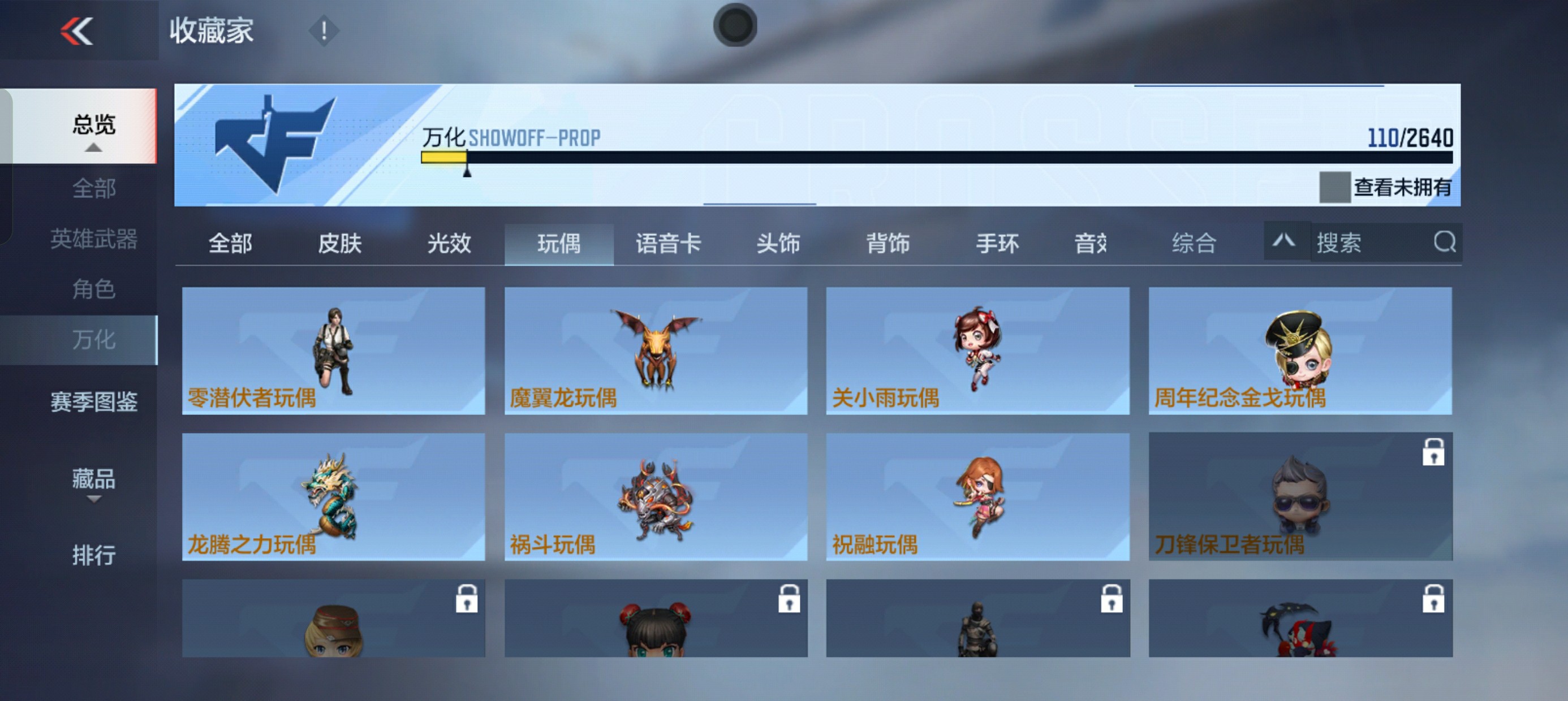 CFMHG39163枪战王者账号详情图23