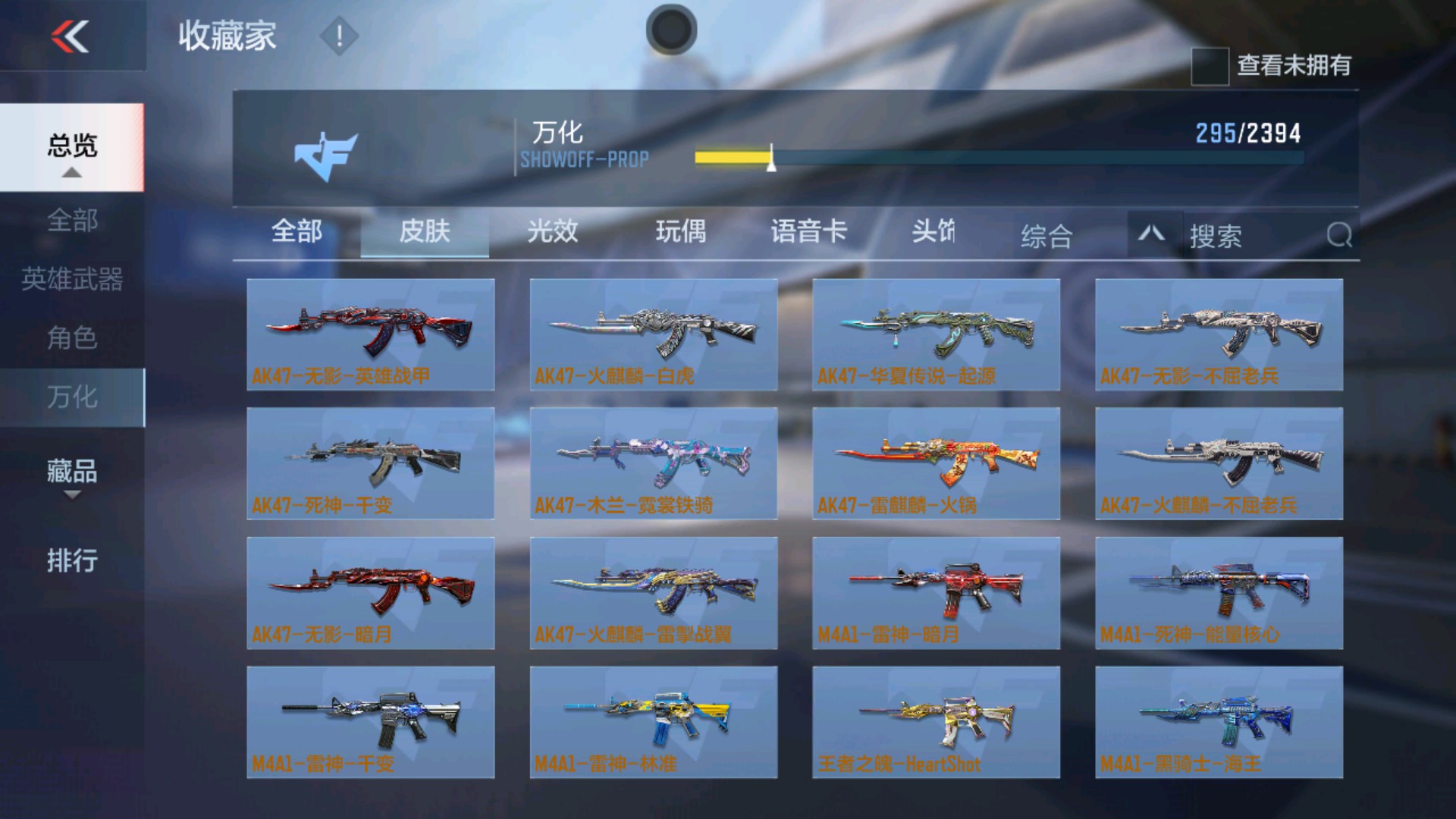 CFMHG39245枪战王者账号详情图28 CFMHG39245枪战王者账号详情图28