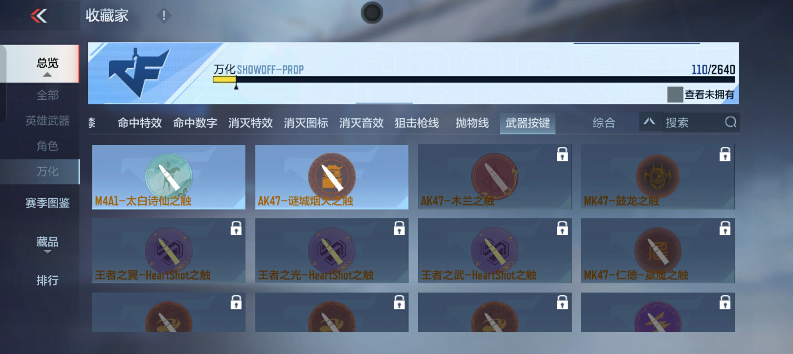 CFMHG39163枪战王者账号详情图36