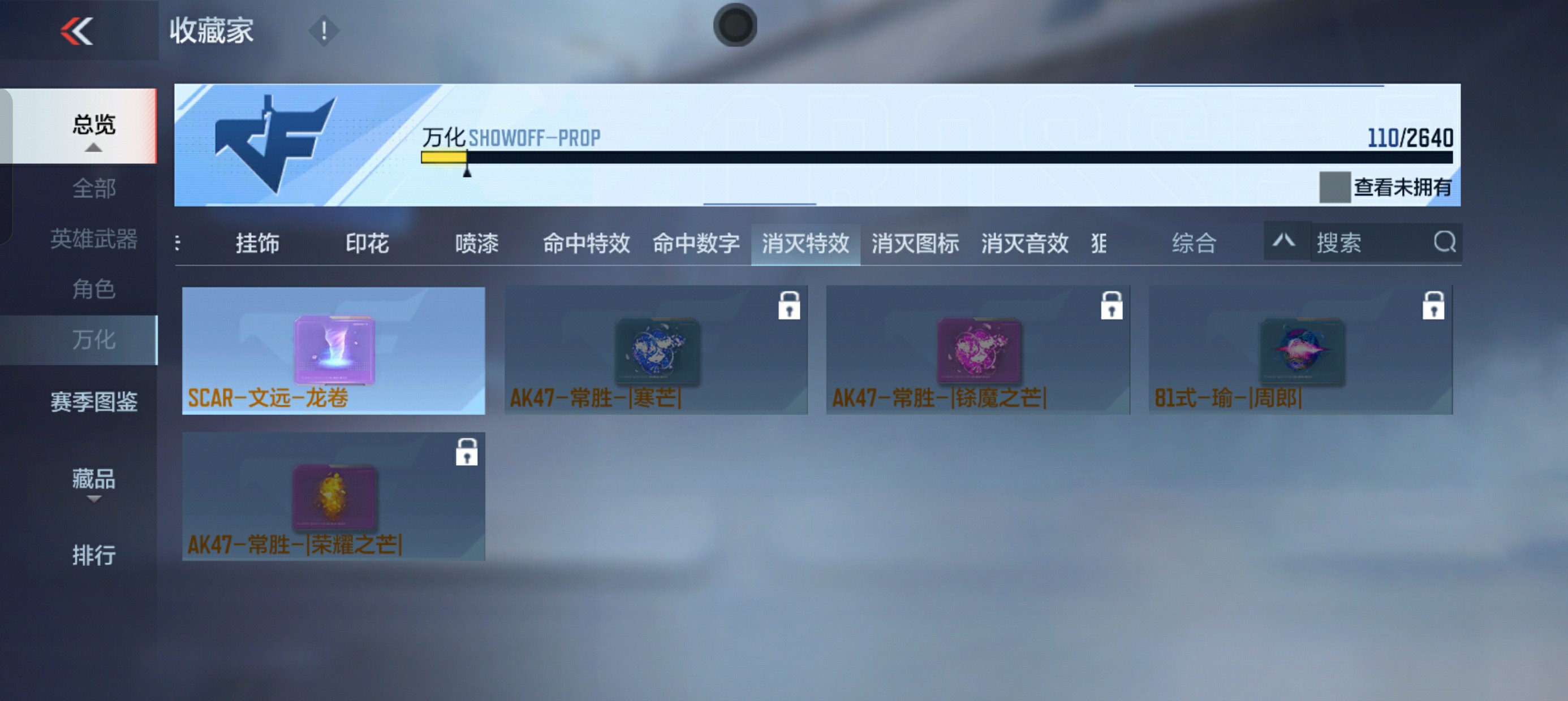 CFMHG39163枪战王者账号详情图32
