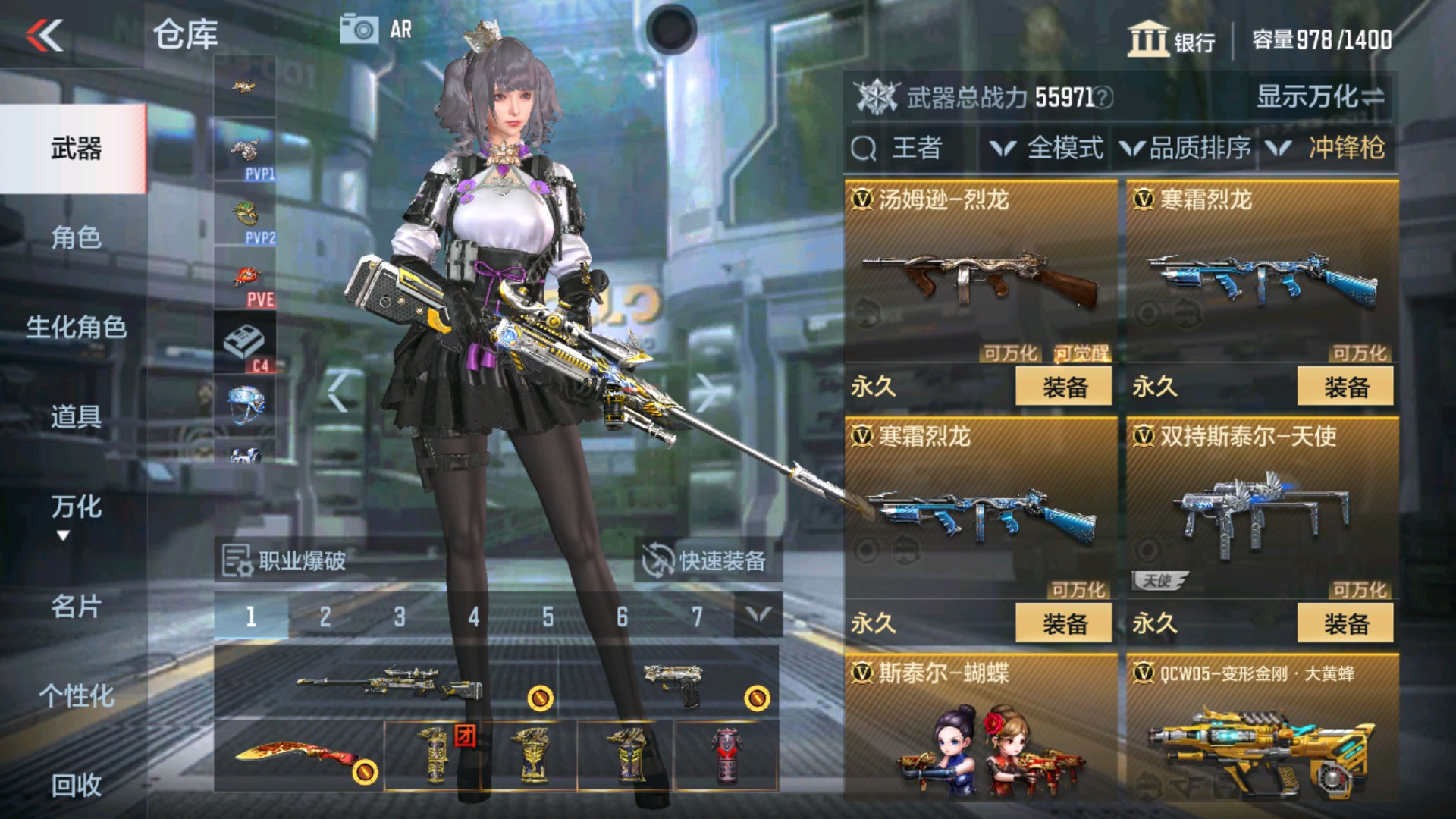 CFMHG39198枪战王者账号详情图33 CFMHG39198枪战王者账号详情图33