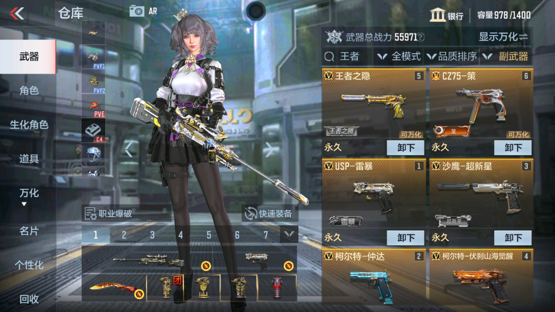 CFMHG39198枪战王者账号详情图21 CFMHG39198枪战王者账号详情图21