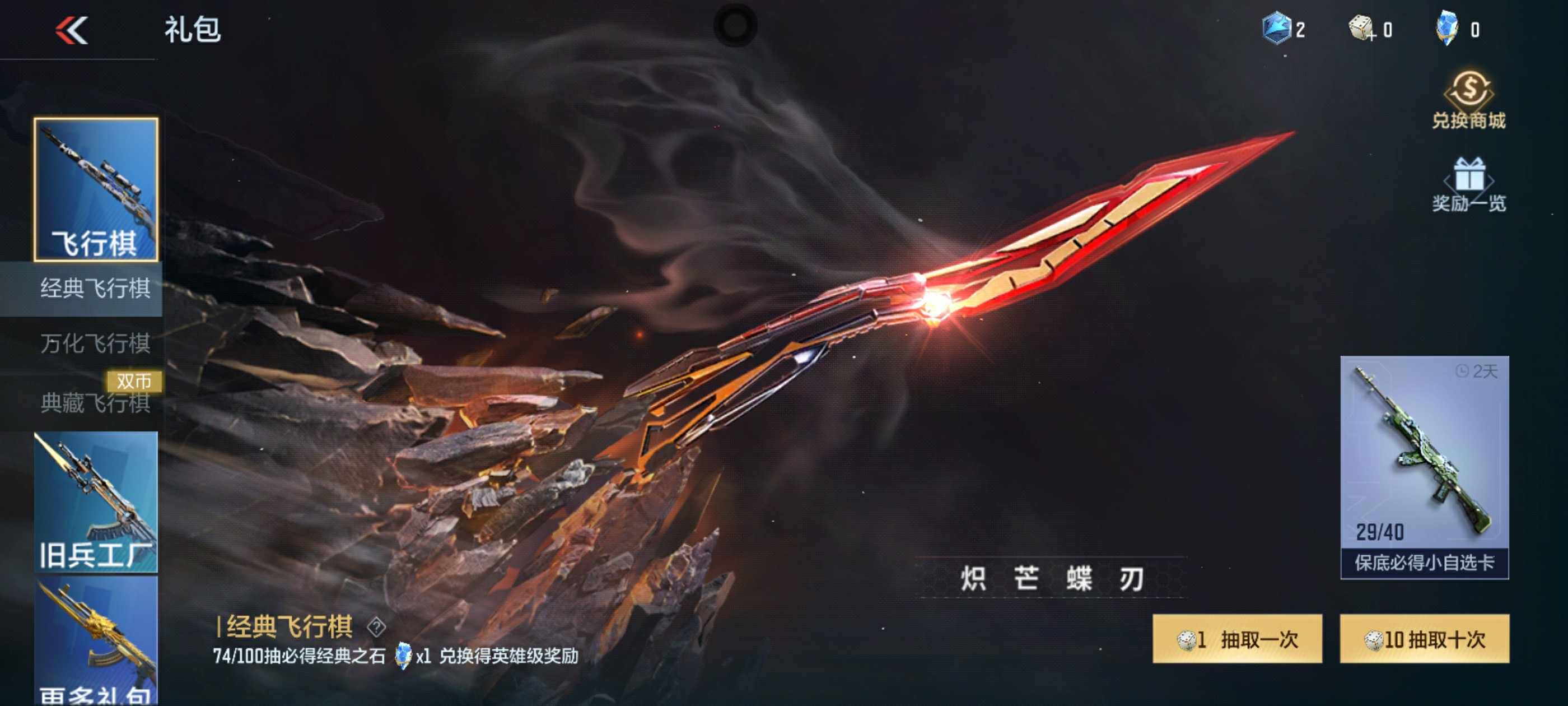 CFMHG39157枪战王者账号详情图55 CFMHG39157枪战王者账号详情图55