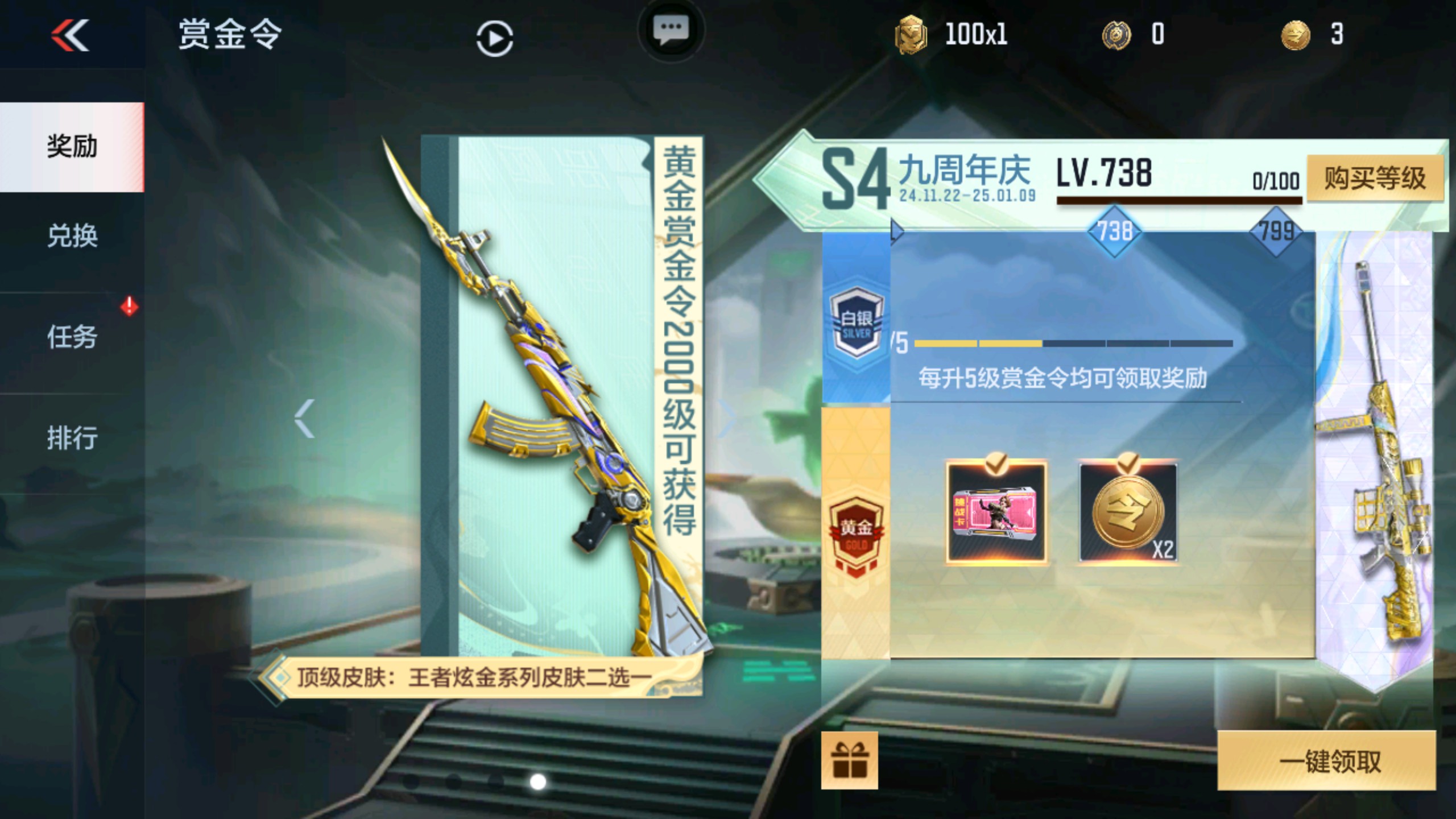 CFMHG39214枪战王者账号详情图71 CFMHG39214枪战王者账号详情图71