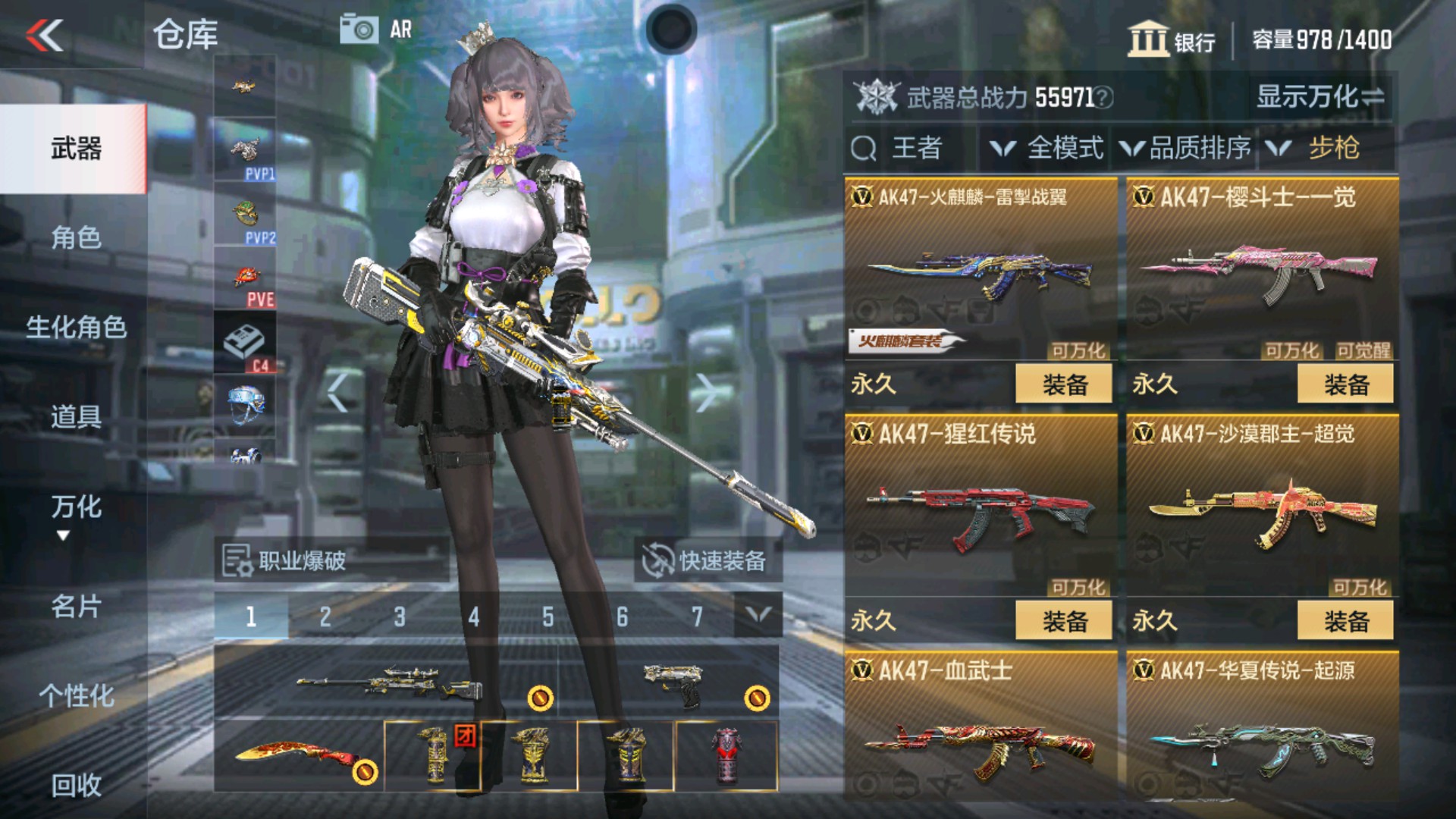 CFMHG39198枪战王者账号详情图10 CFMHG39198枪战王者账号详情图10