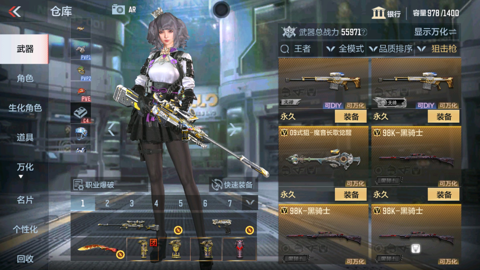 CFMHG39198枪战王者账号详情图17 CFMHG39198枪战王者账号详情图17
