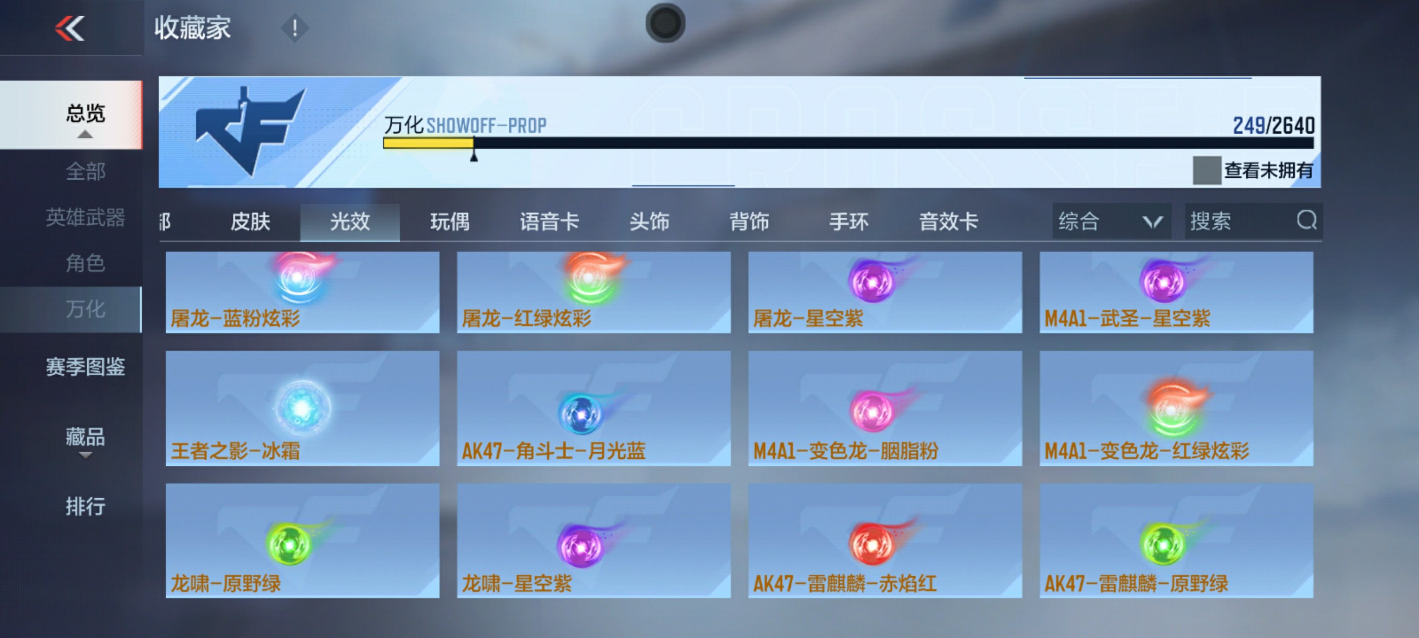 CFMHG39157枪战王者账号详情图47 CFMHG39157枪战王者账号详情图47