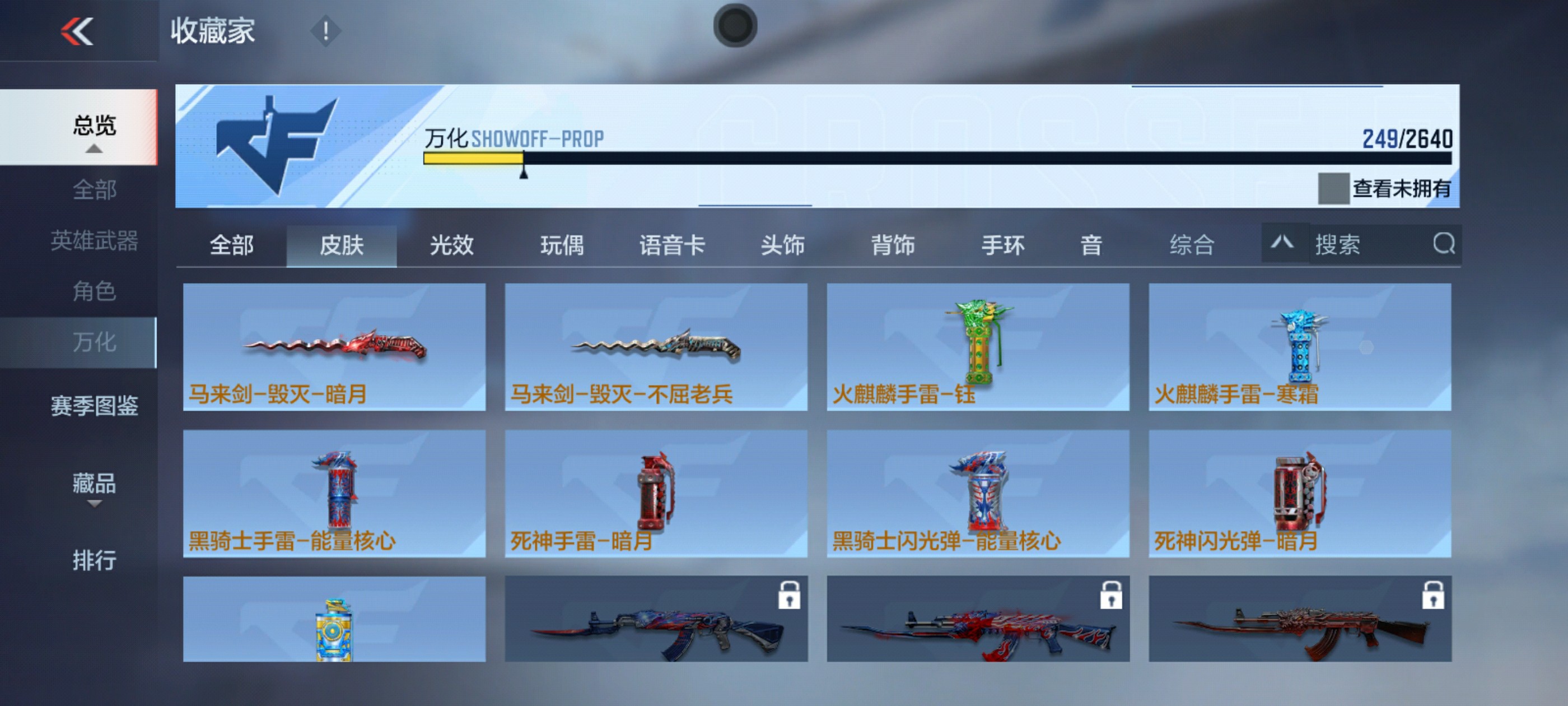 CFMHG39157枪战王者账号详情图5 CFMHG39157枪战王者账号详情图5