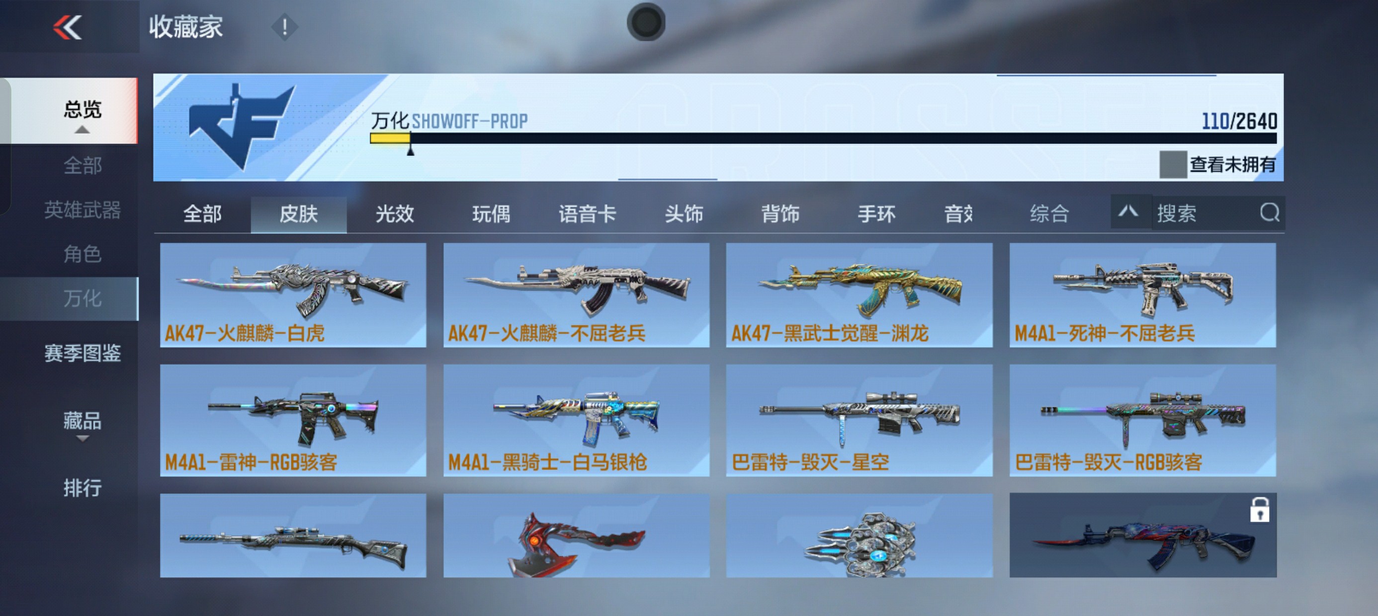 CFMHG39163枪战王者账号详情图3