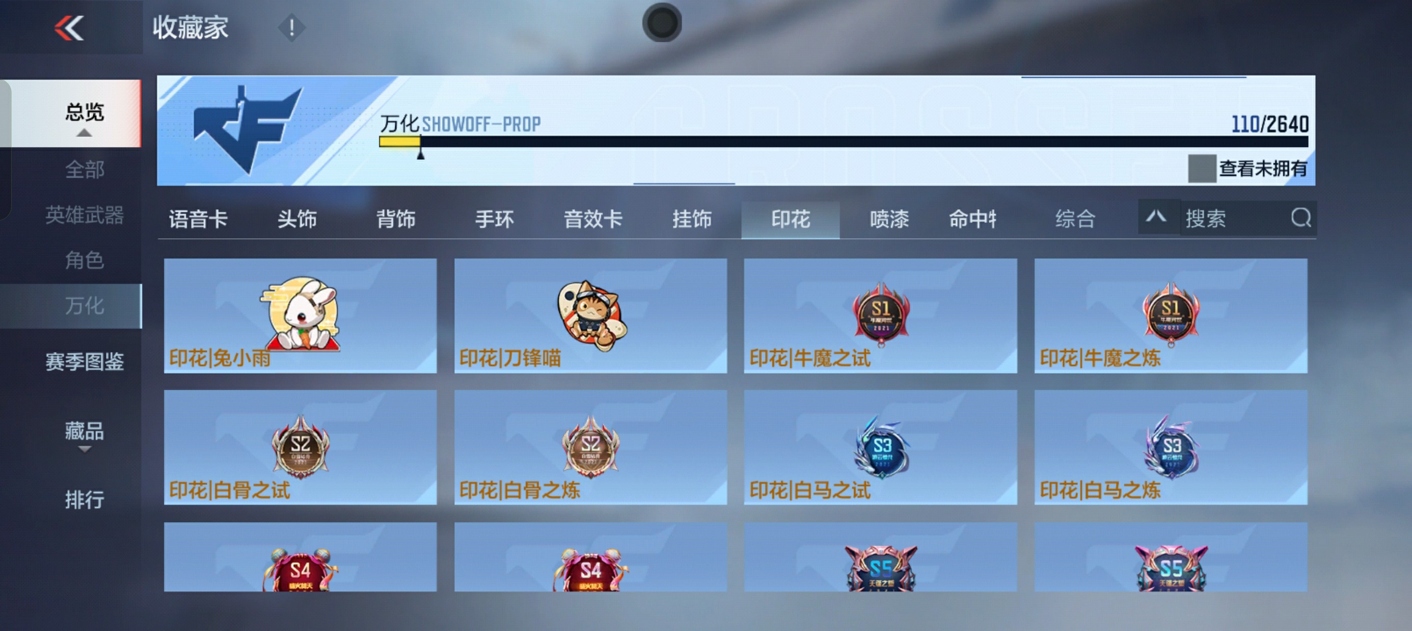 CFMHG39163枪战王者账号详情图28