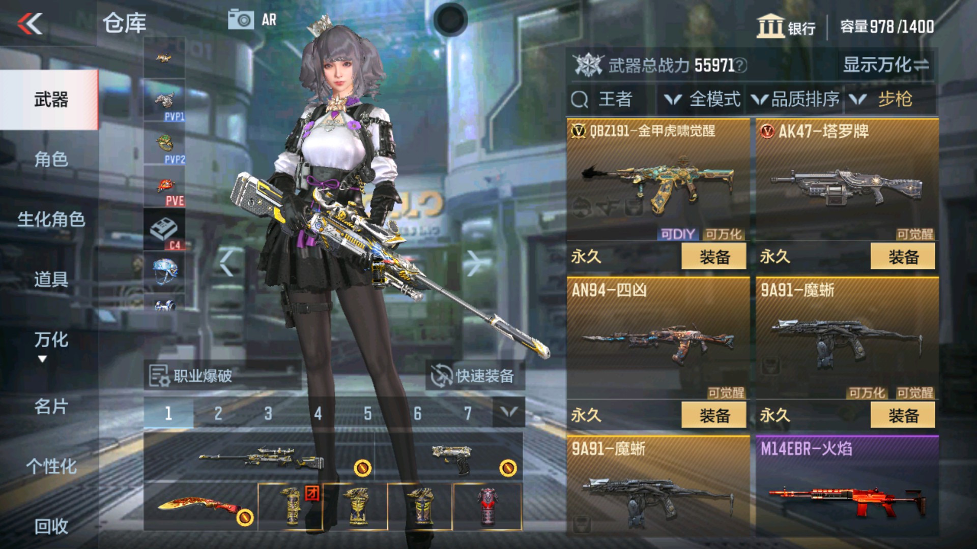 CFMHG39198枪战王者账号详情图14 CFMHG39198枪战王者账号详情图14