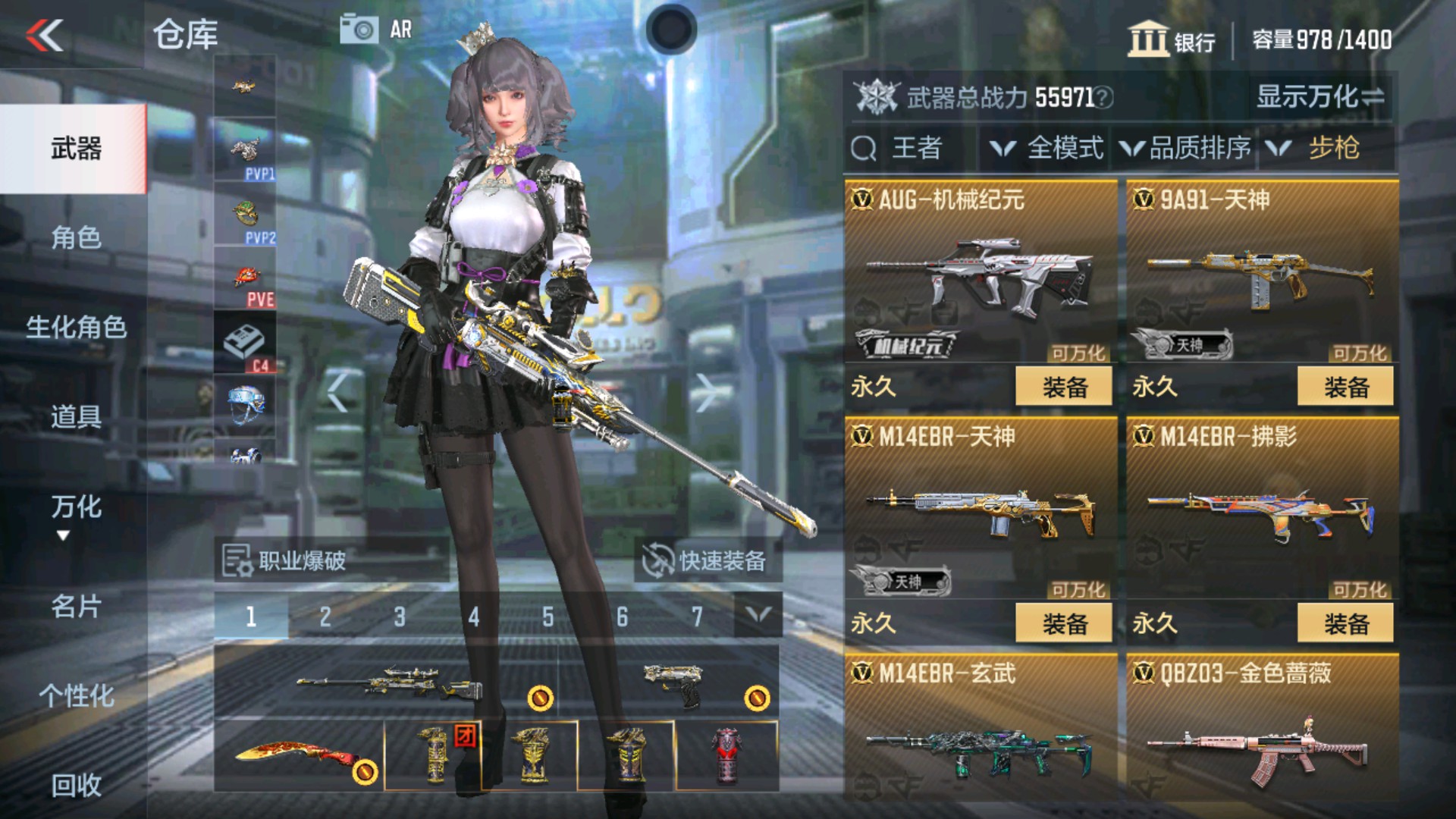CFMHG39198枪战王者账号详情图12 CFMHG39198枪战王者账号详情图12