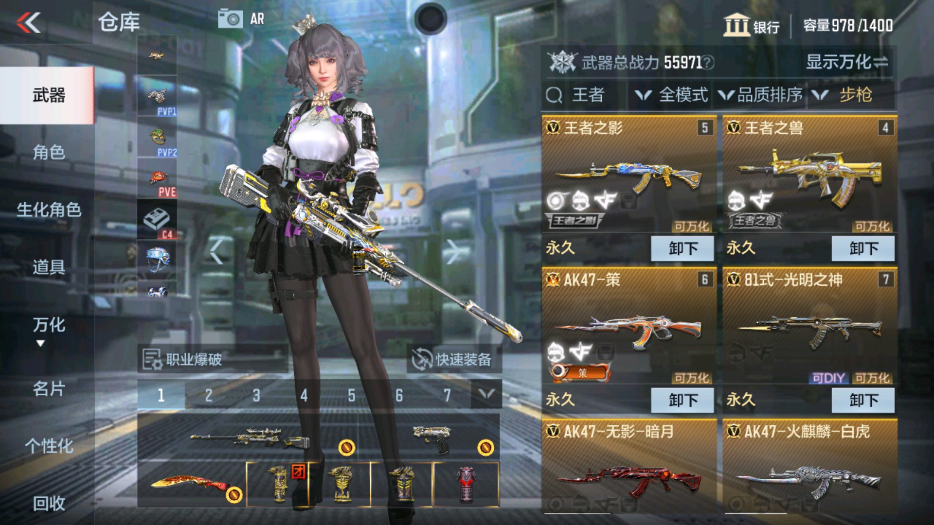 CFMHG39198枪战王者账号详情图7 CFMHG39198枪战王者账号详情图7