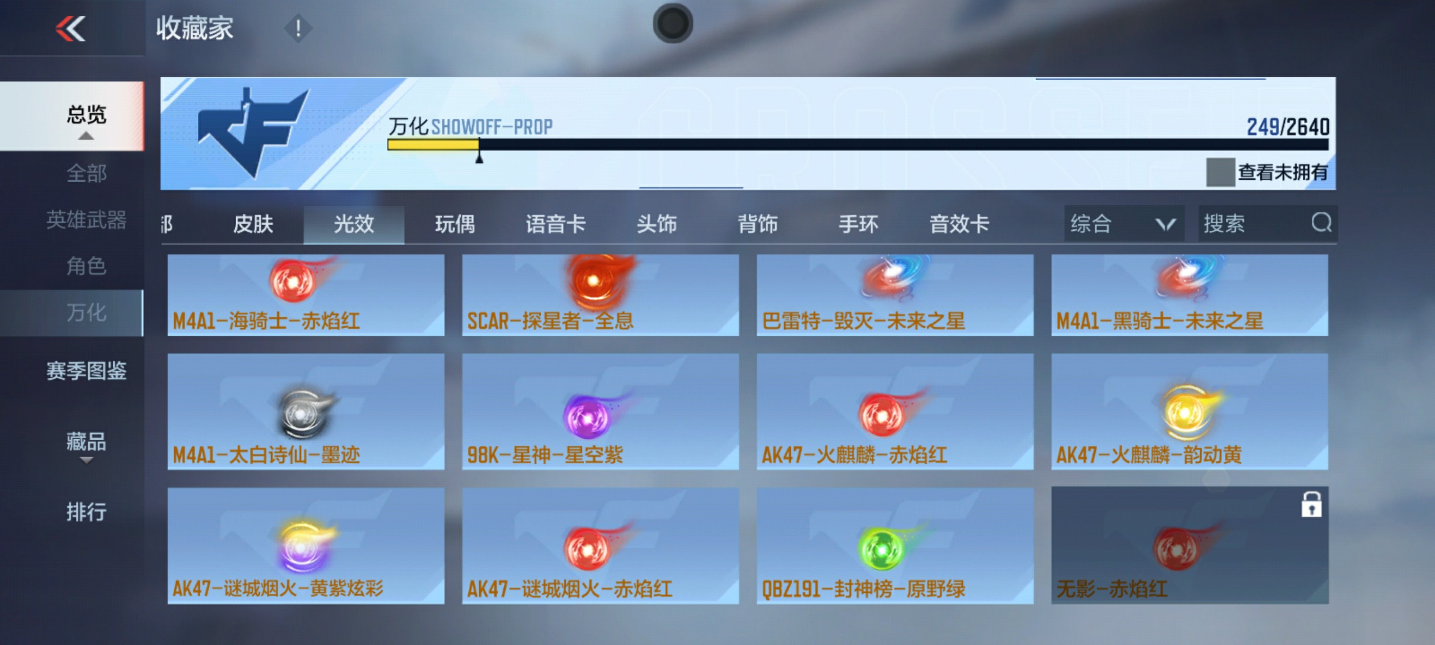CFMHG39157枪战王者账号详情图48 CFMHG39157枪战王者账号详情图48