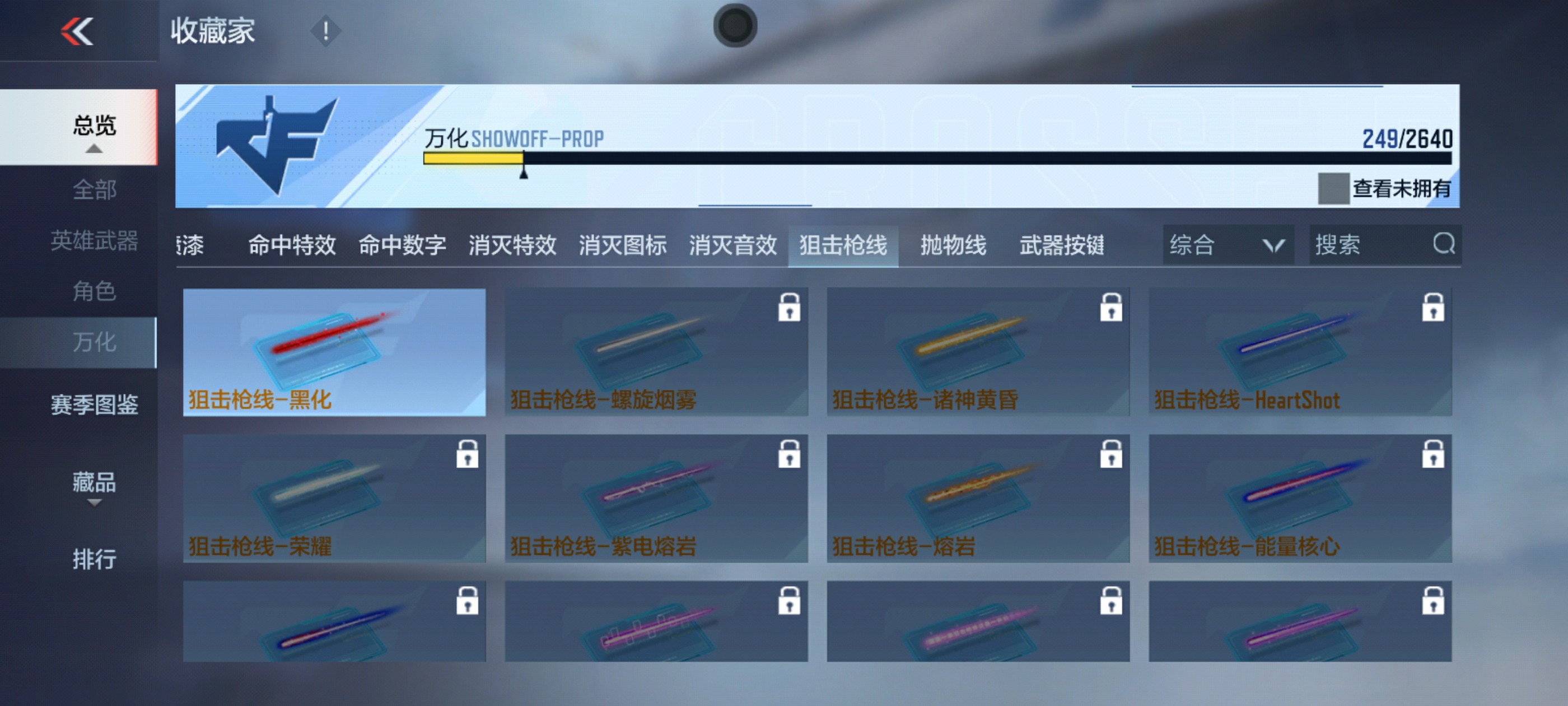 CFMHG39157枪战王者账号详情图40 CFMHG39157枪战王者账号详情图40