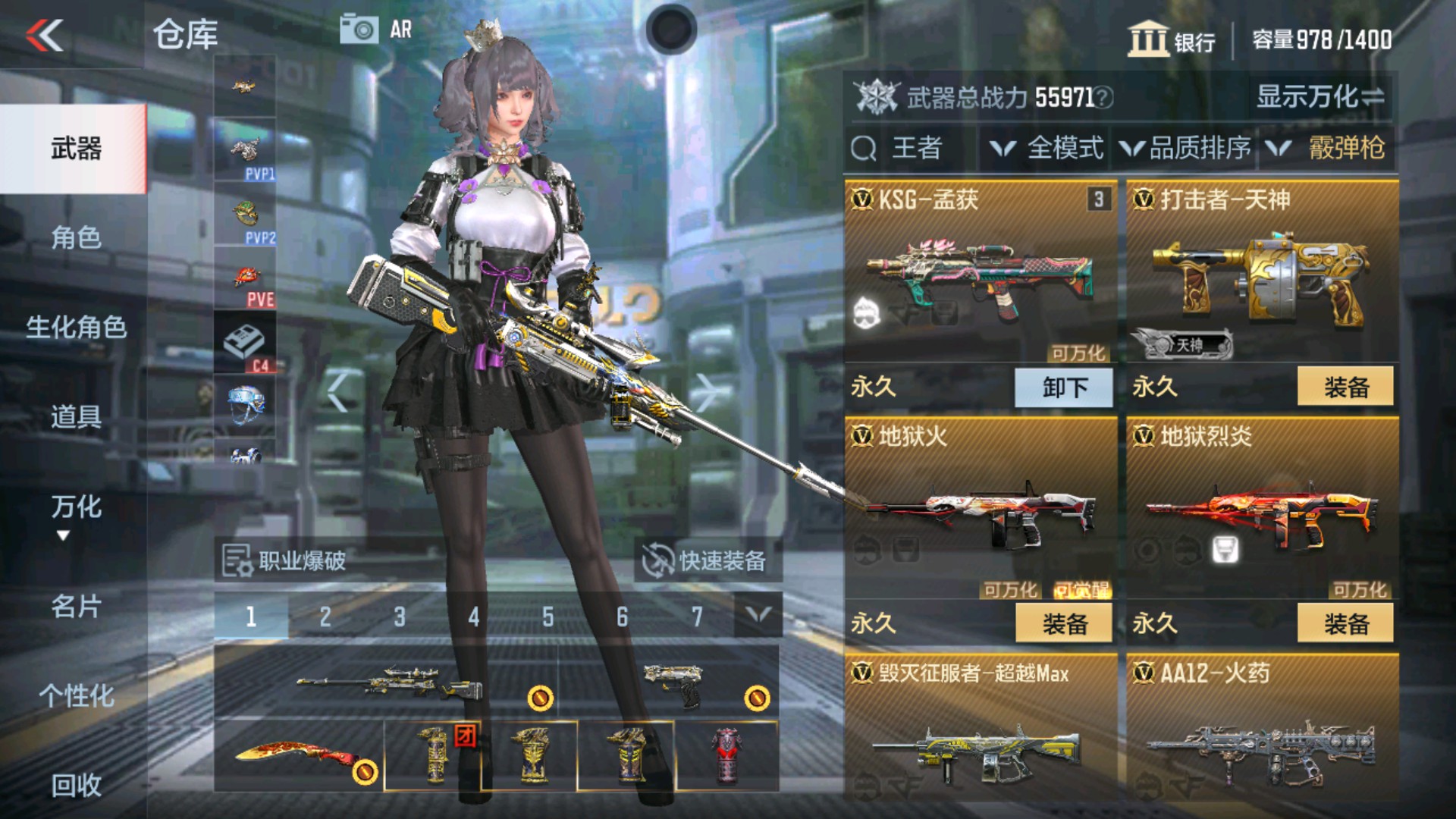 CFMHG39198枪战王者账号详情图35 CFMHG39198枪战王者账号详情图35