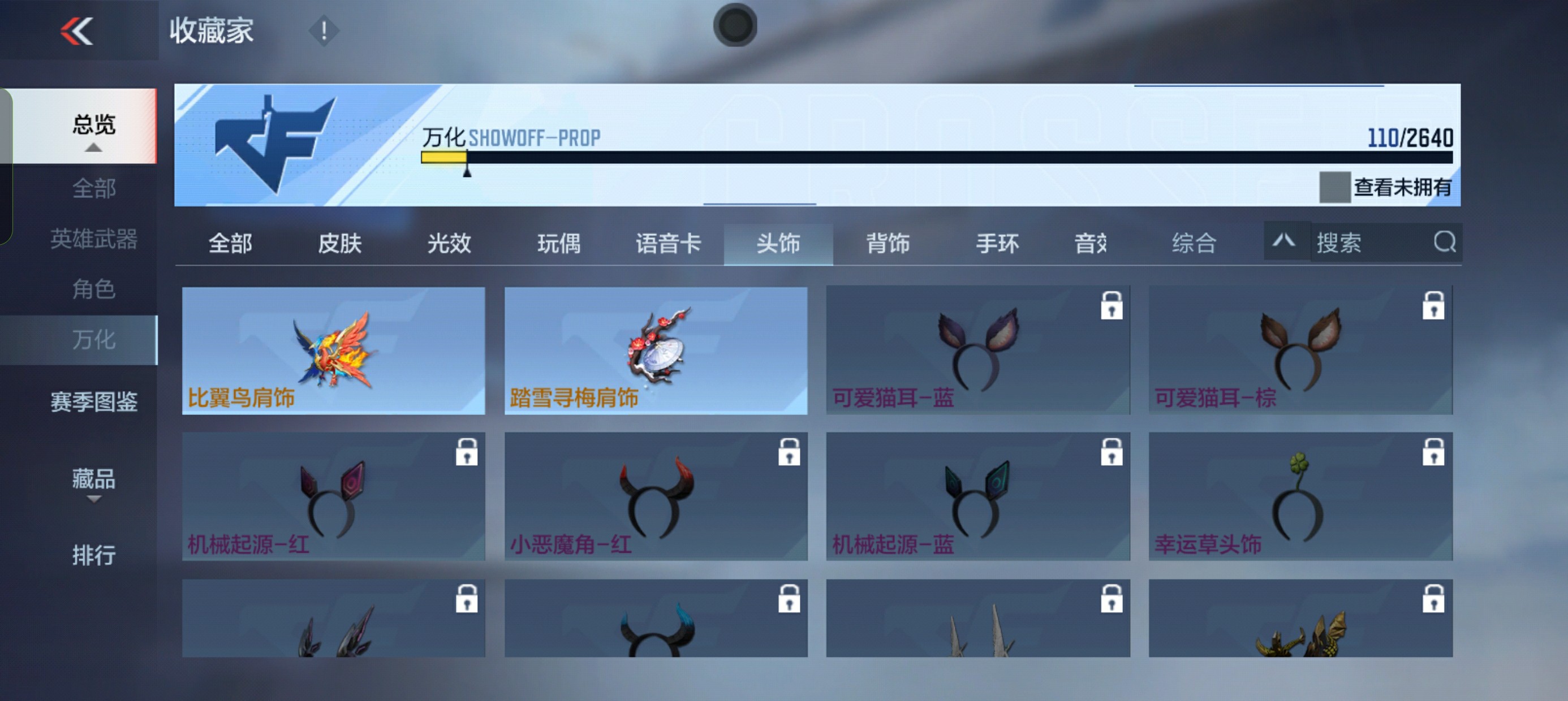 CFMHG39163枪战王者账号详情图24