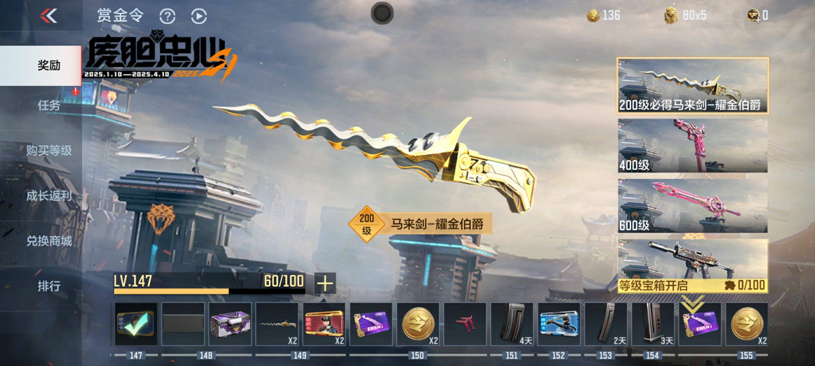 CFMHG39157枪战王者账号详情图54 CFMHG39157枪战王者账号详情图54