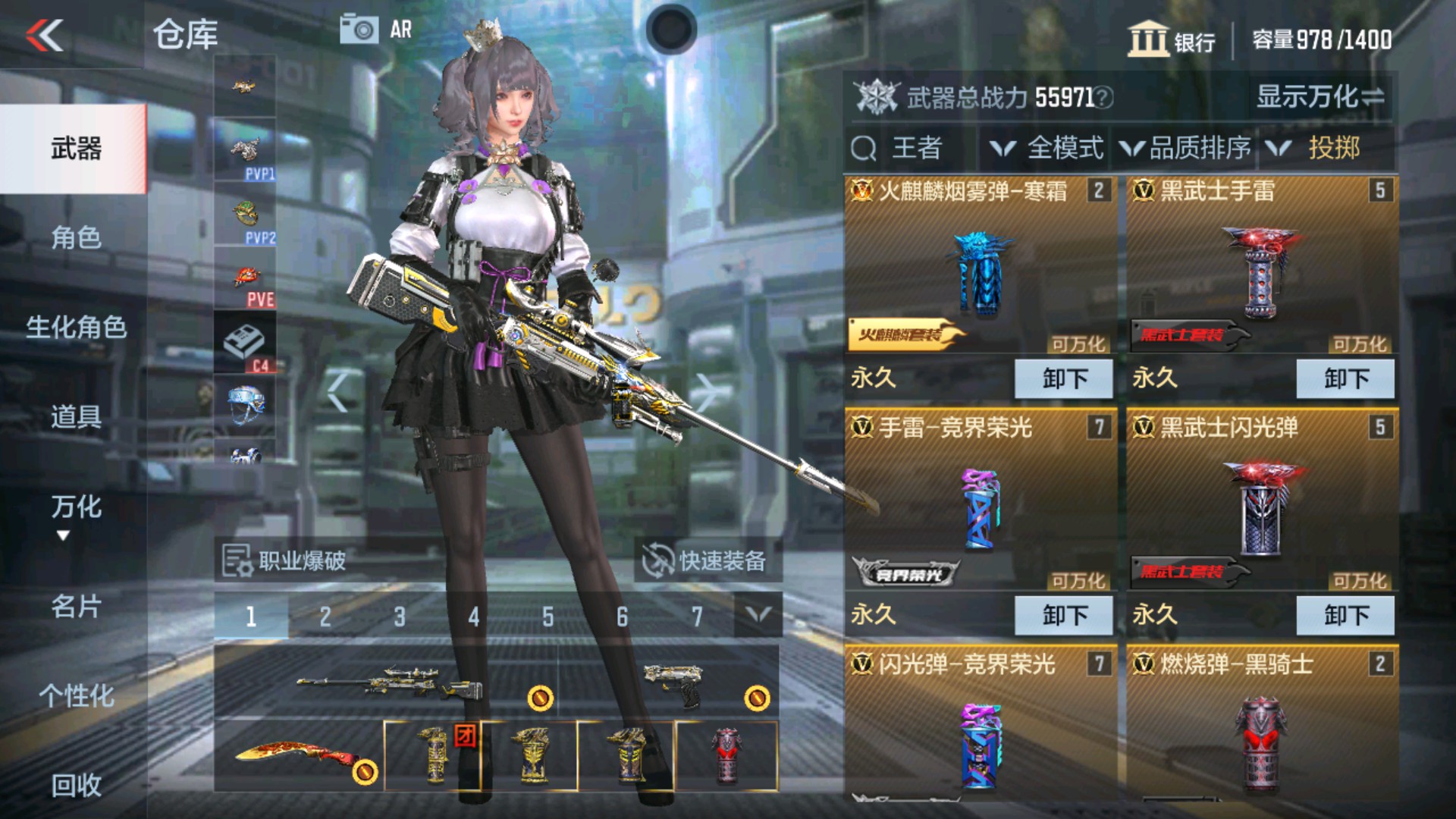 CFMHG39198枪战王者账号详情图42 CFMHG39198枪战王者账号详情图42