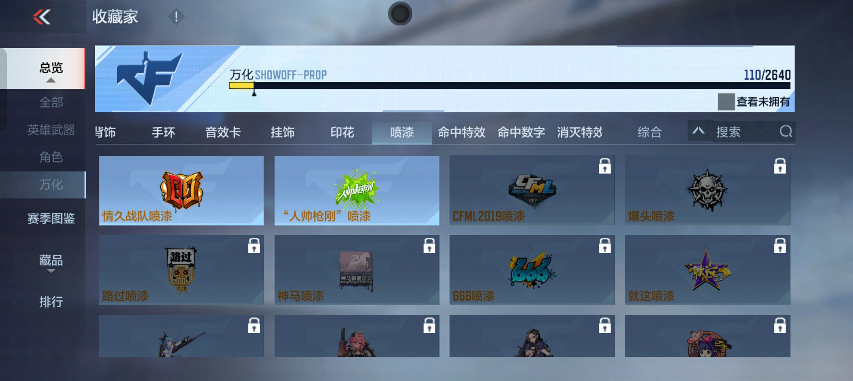 CFMHG39163枪战王者账号详情图29