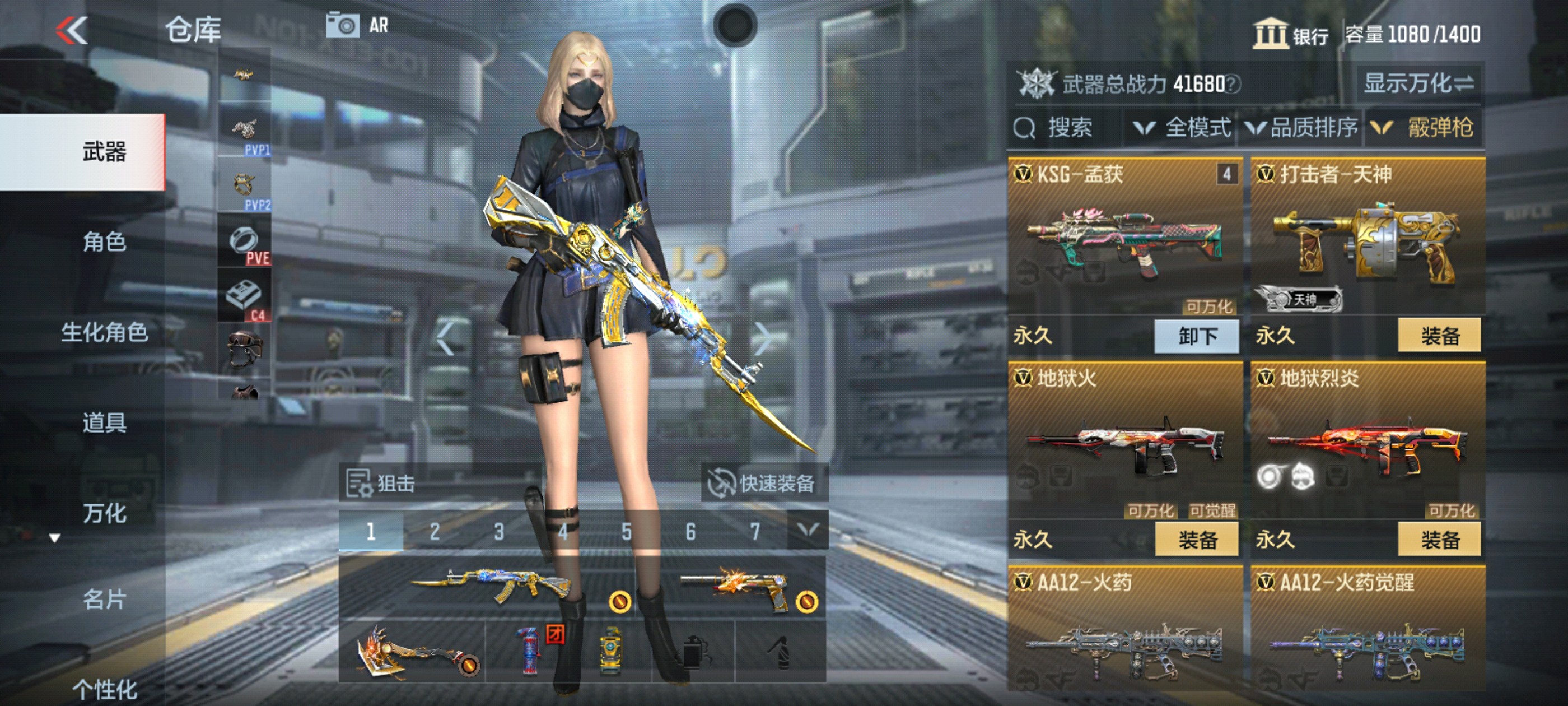 CFMHG39157枪战王者账号详情图29 CFMHG39157枪战王者账号详情图29