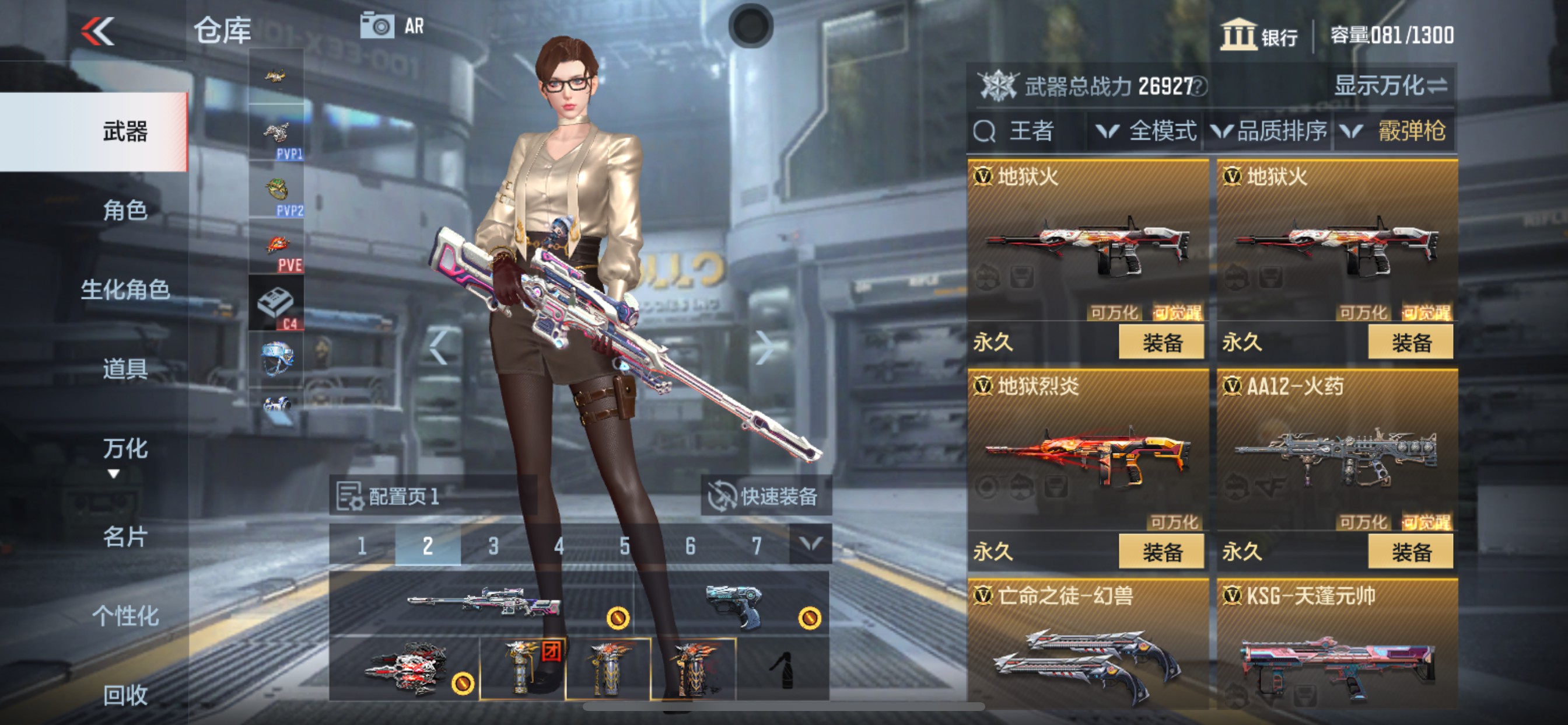 CFMHG39323枪战王者账号详情图23 CFMHG39323枪战王者账号详情图23