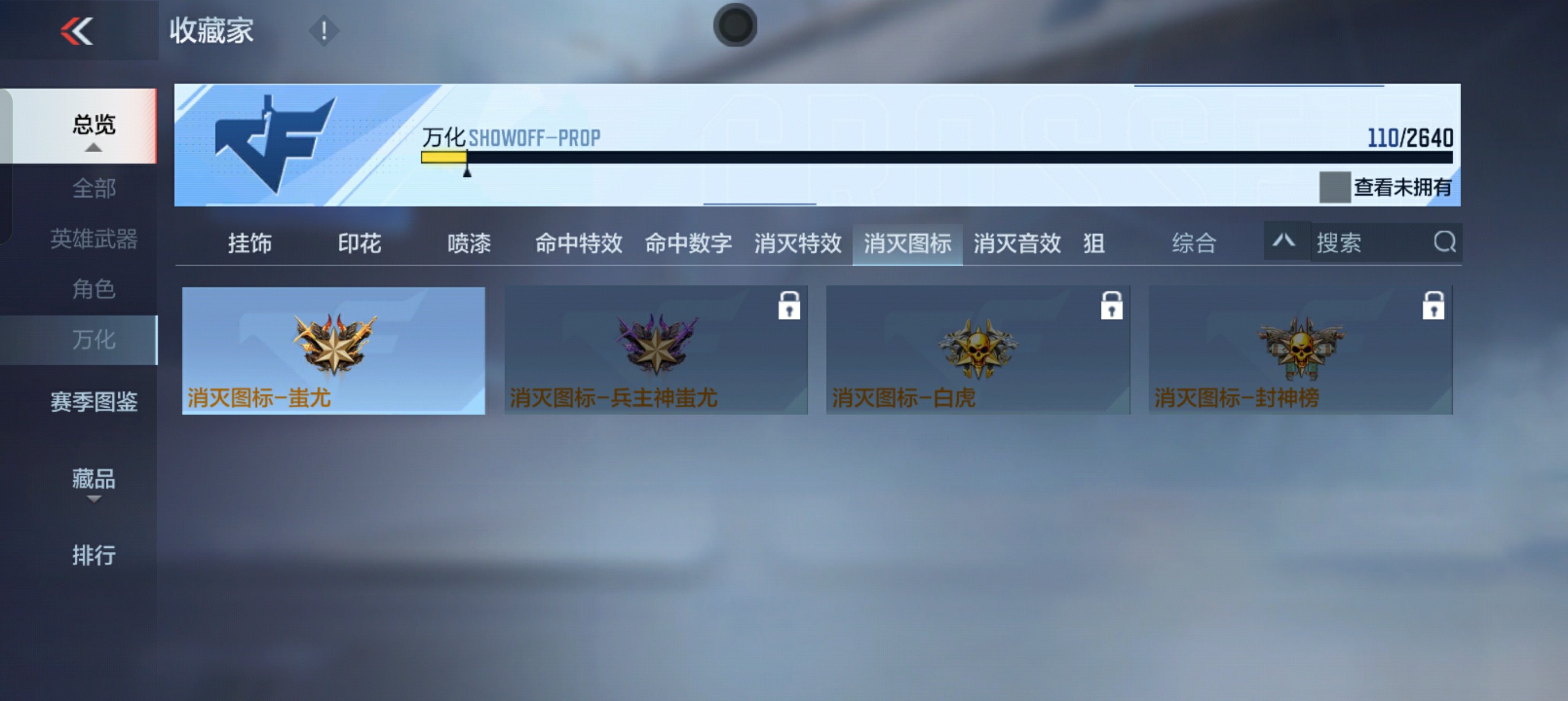 CFMHG39163枪战王者账号详情图33