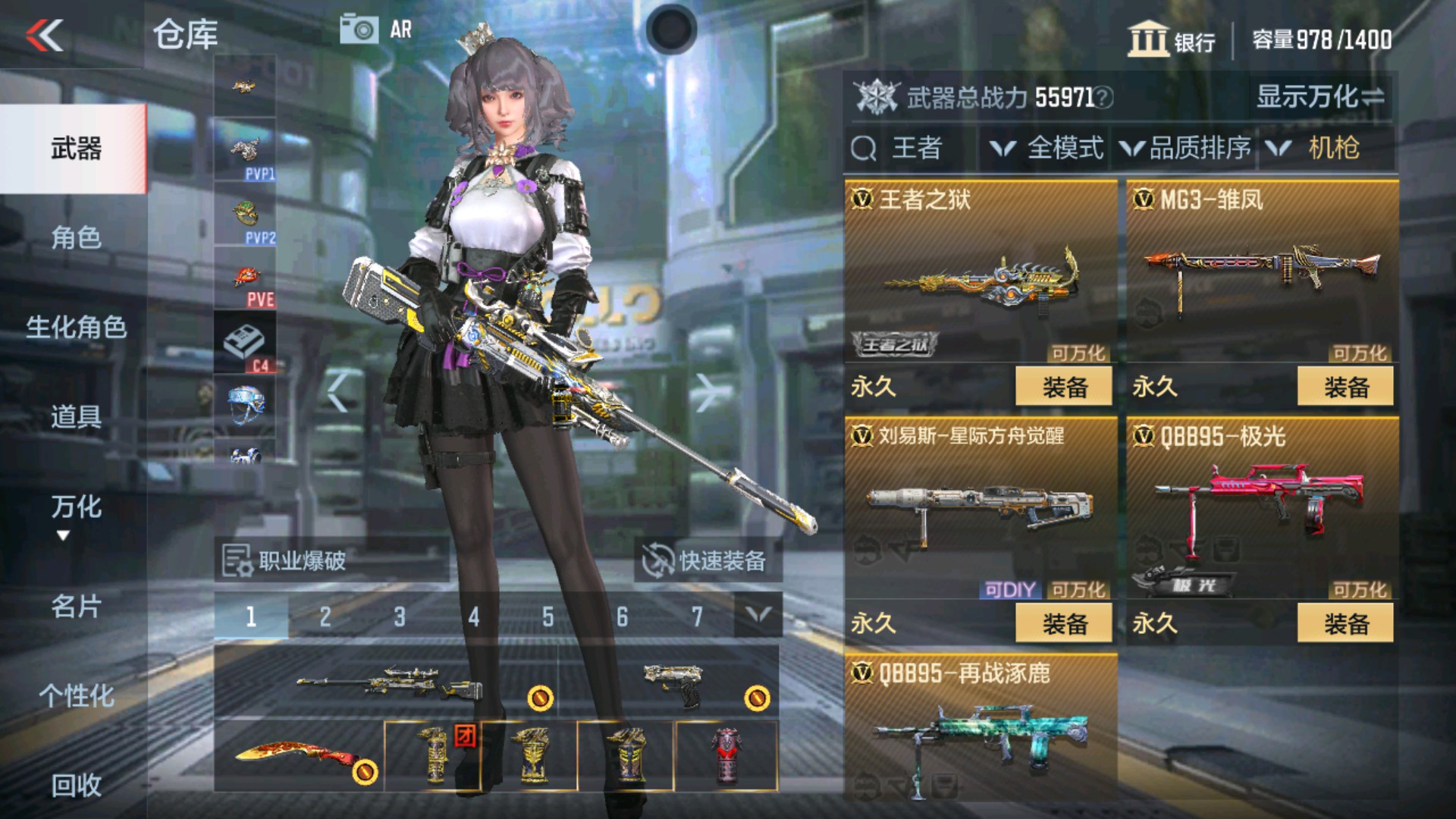 CFMHG39198枪战王者账号详情图20 CFMHG39198枪战王者账号详情图20