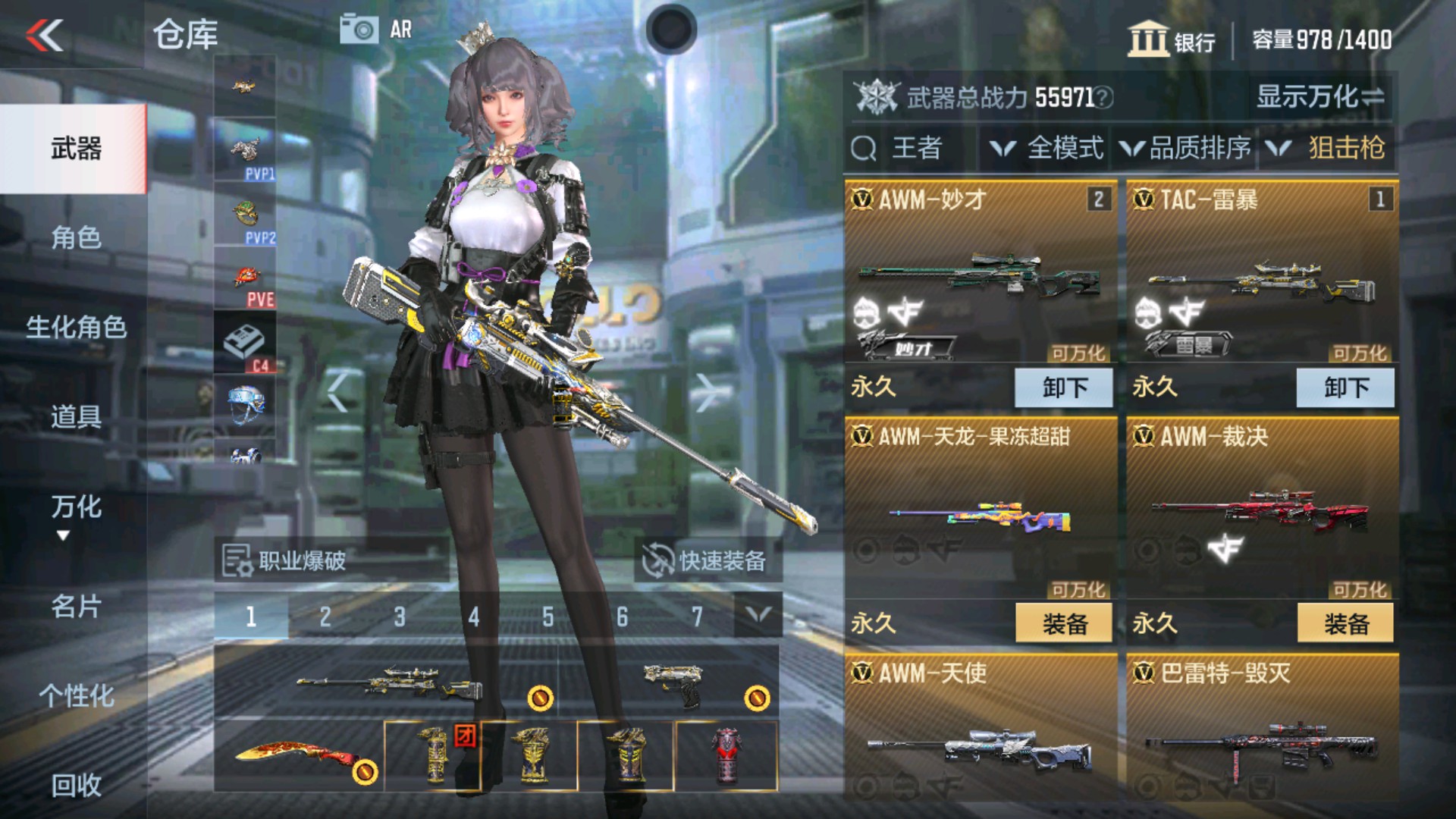 CFMHG39198枪战王者账号详情图15 CFMHG39198枪战王者账号详情图15