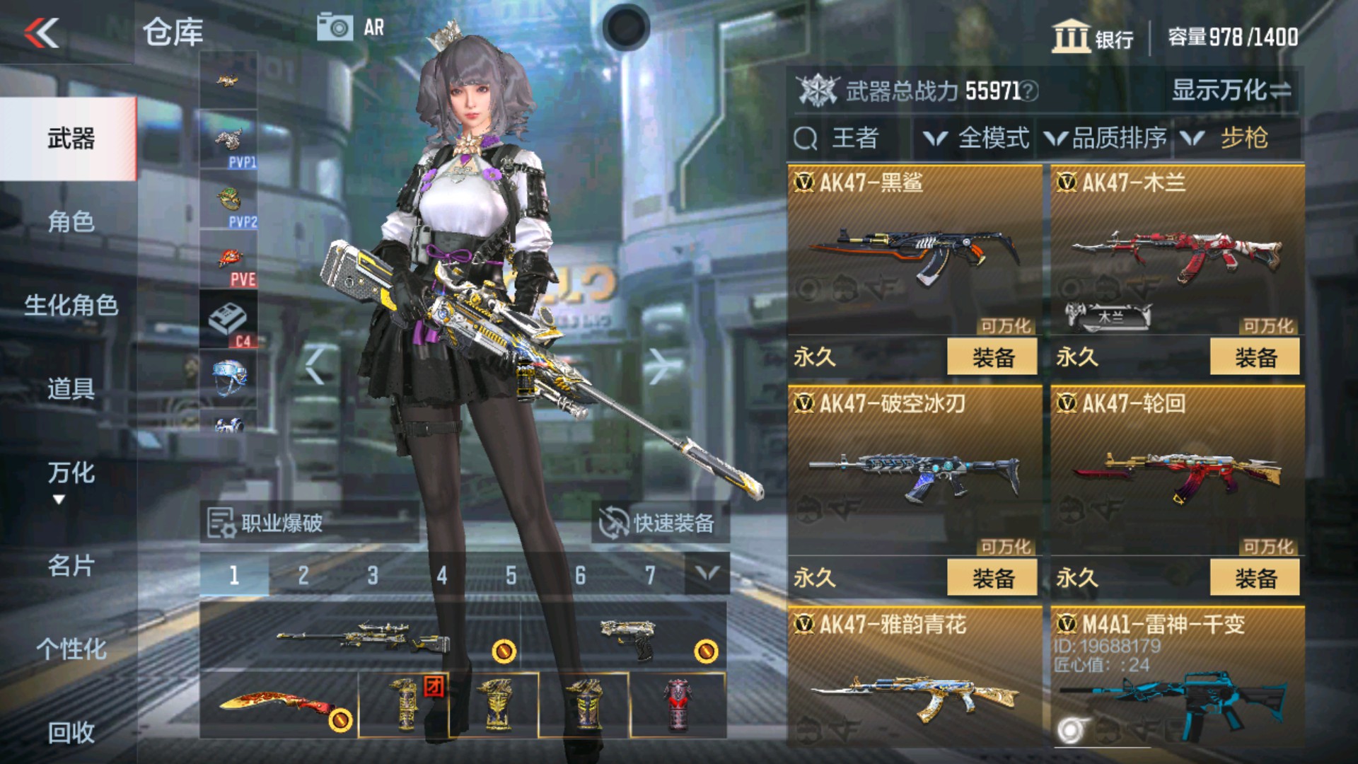CFMHG39198枪战王者账号详情图9 CFMHG39198枪战王者账号详情图9