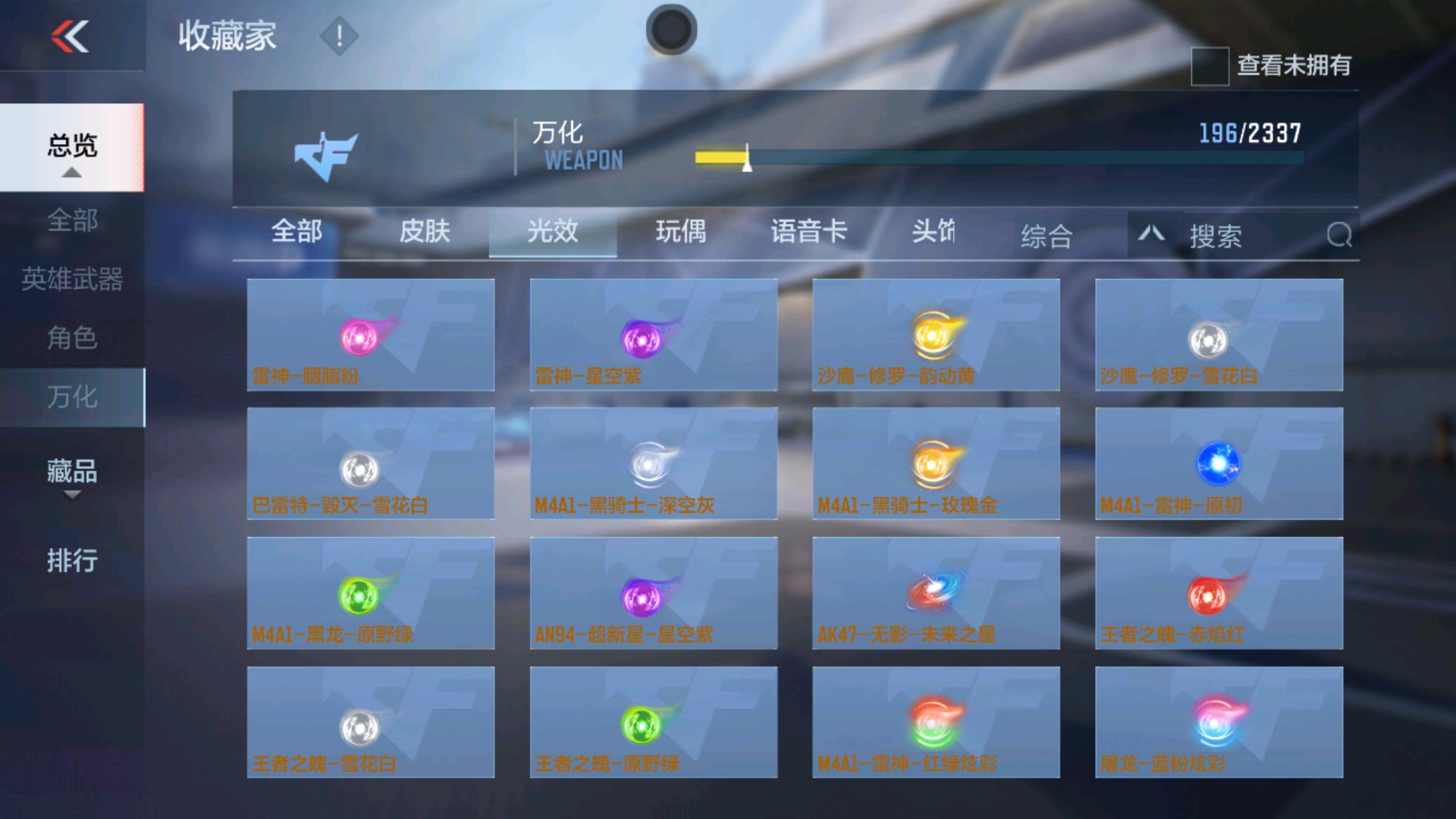 CFMHG39198枪战王者账号详情图51 CFMHG39198枪战王者账号详情图51