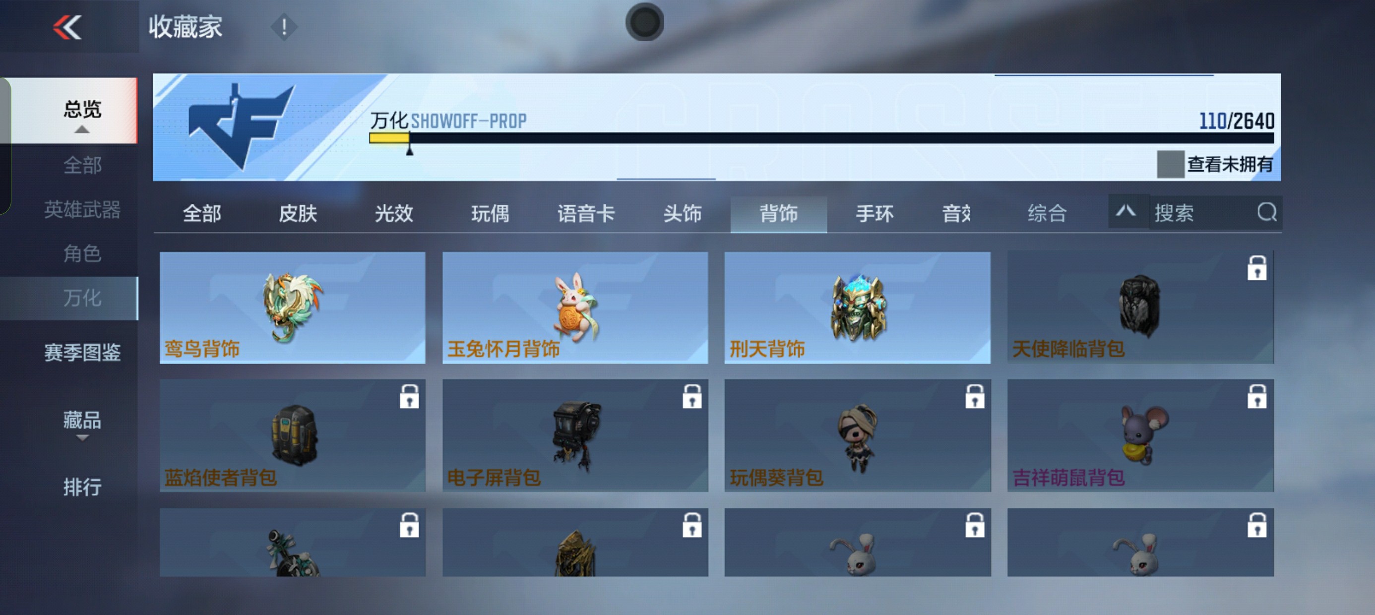 CFMHG39163枪战王者账号详情图25