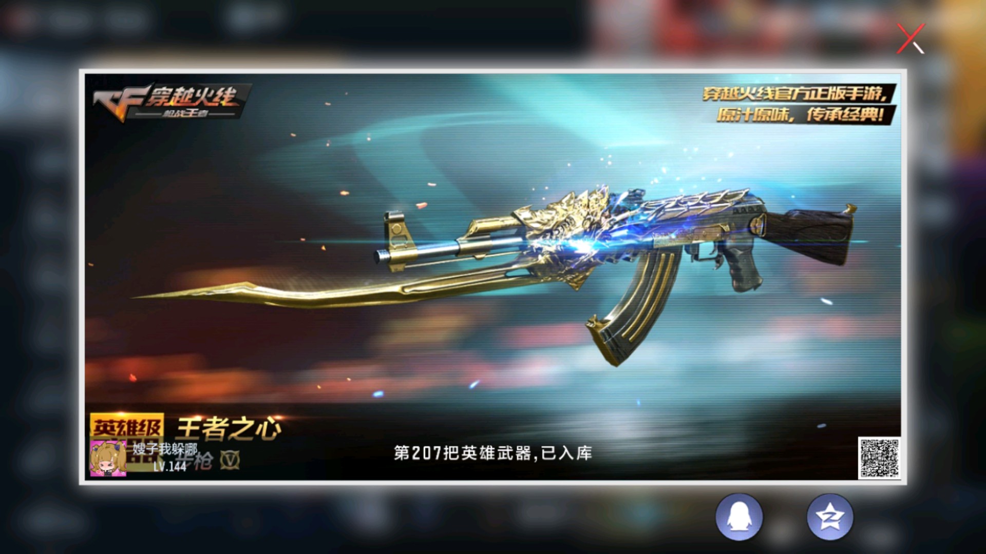 CFMHG39245枪战王者账号详情图3 CFMHG39245枪战王者账号详情图3