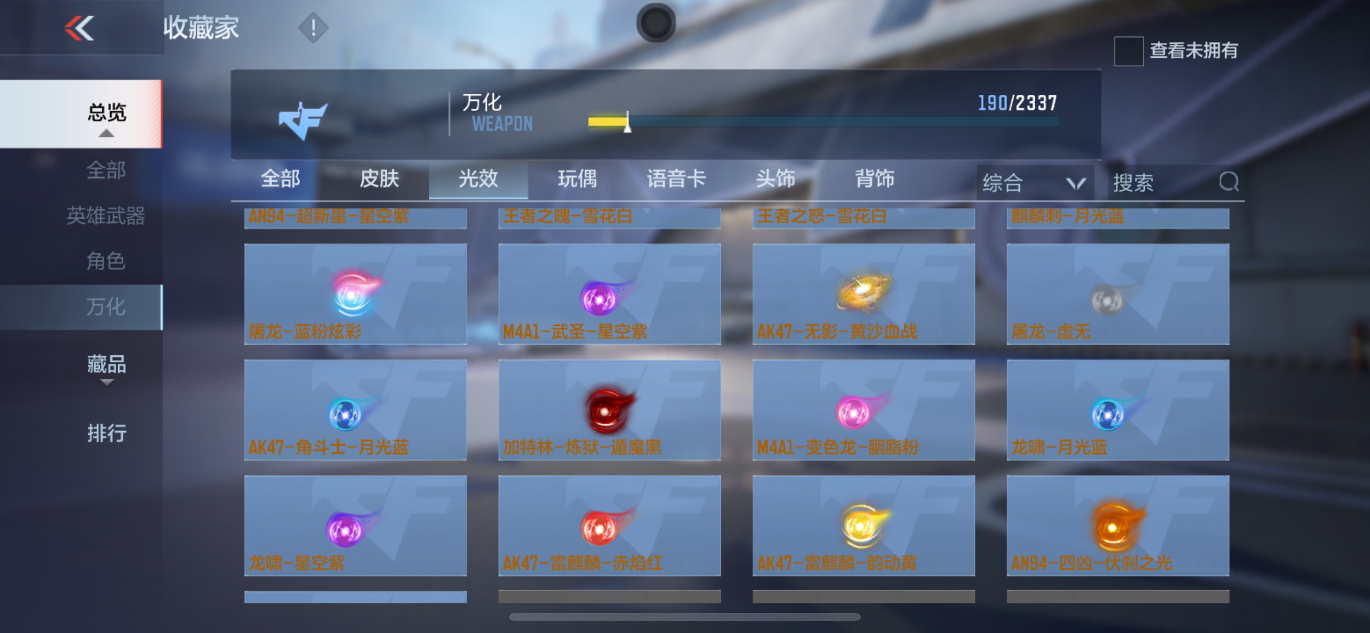 CFMHG39323枪战王者账号详情图52 CFMHG39323枪战王者账号详情图52