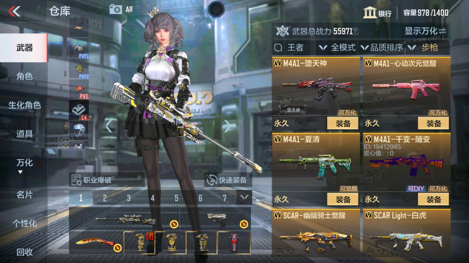 CFMHG39198枪战王者账号详情图6 CFMHG39198枪战王者账号详情图6