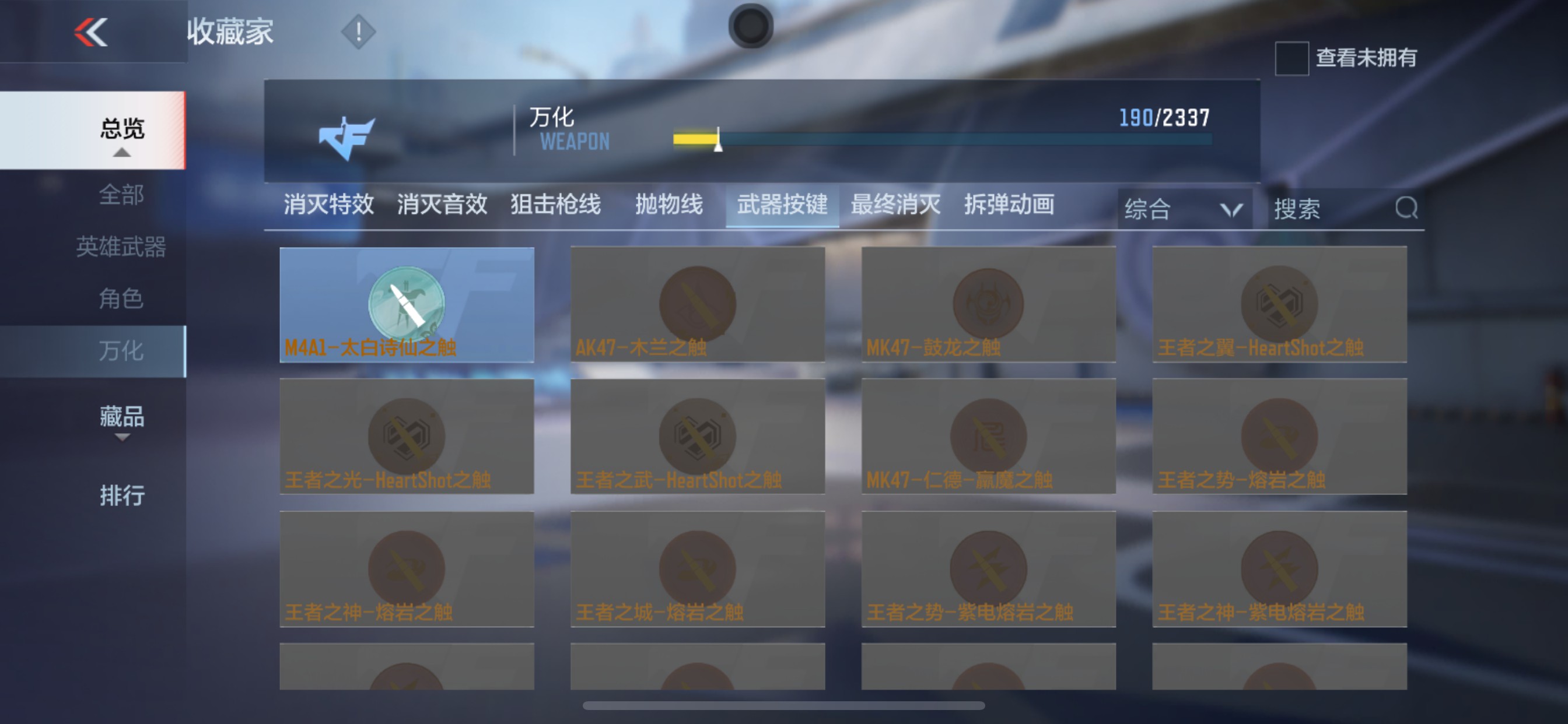 CFMHG39323枪战王者账号详情图43 CFMHG39323枪战王者账号详情图43