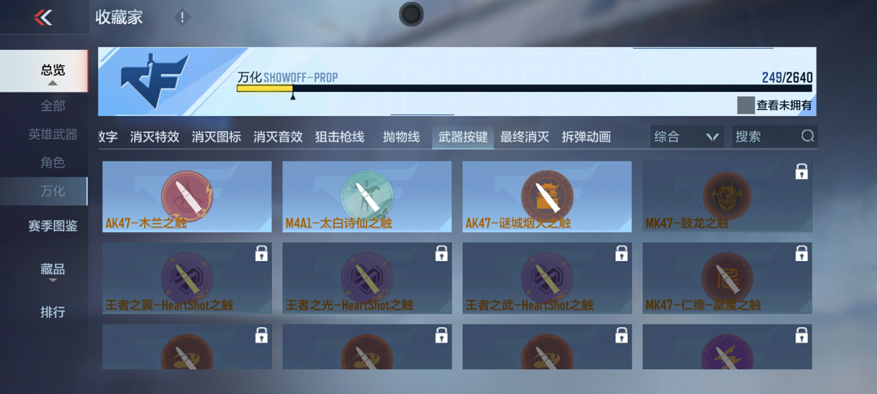 CFMHG39157枪战王者账号详情图42 CFMHG39157枪战王者账号详情图42