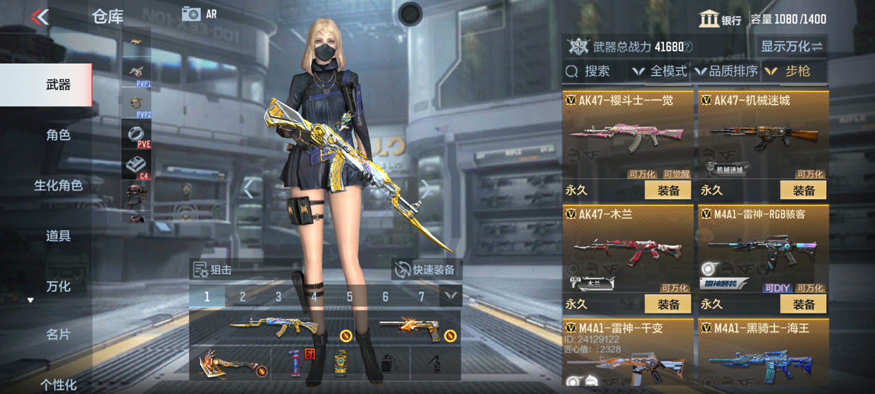 CFMHG39157枪战王者账号详情图8 CFMHG39157枪战王者账号详情图8